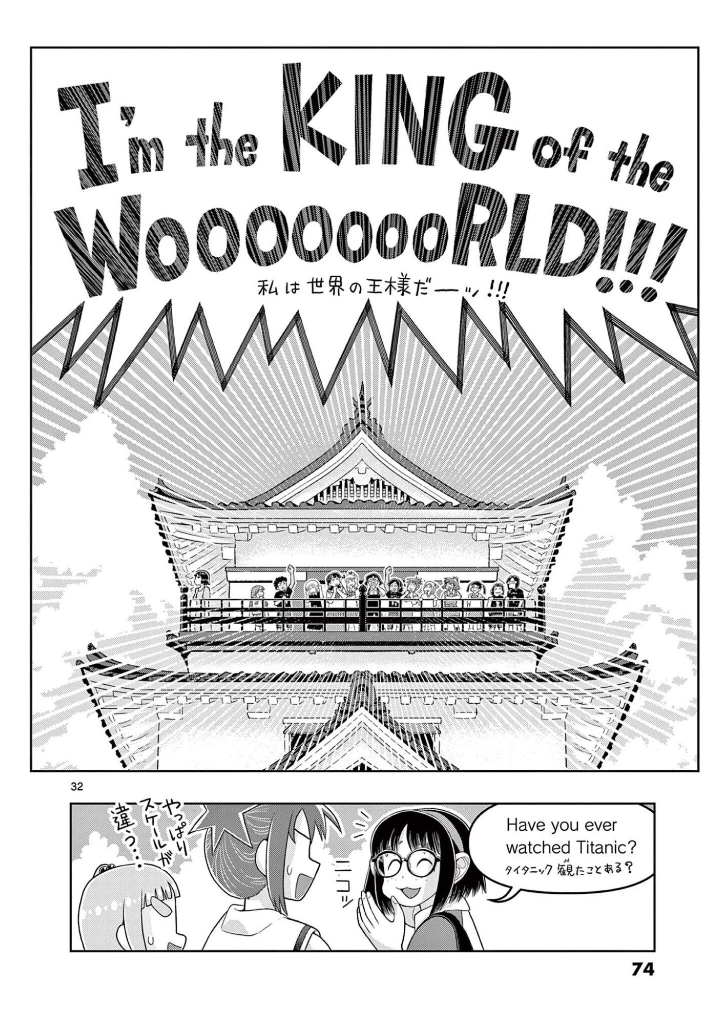 Kore Kaite Shine - Chapter 36.2 - Page 12