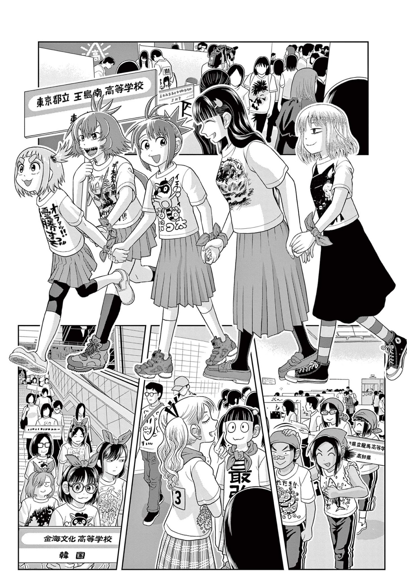 Kore Kaite Shine - Chapter 36.2 - Page 5