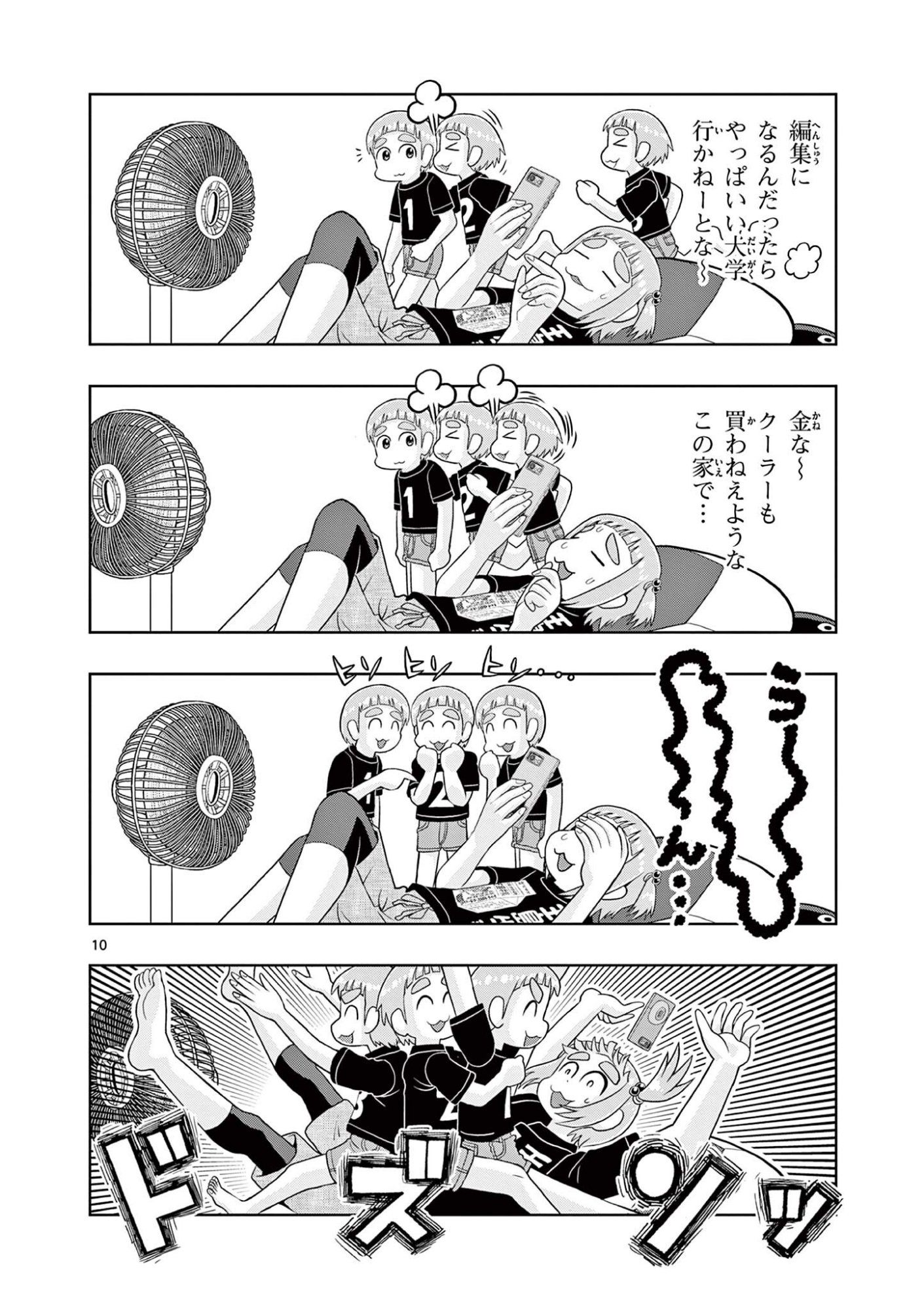 Kore Kaite Shine - Chapter 37.1 - Page 10