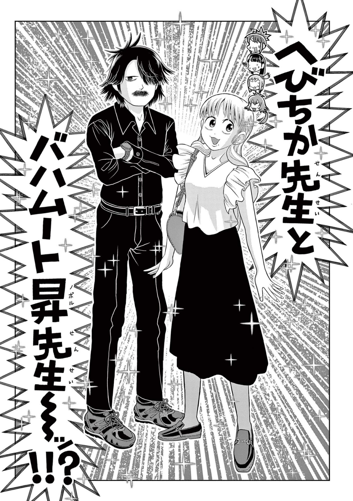 Kore Kaite Shine - Chapter 37.1 - Page 5