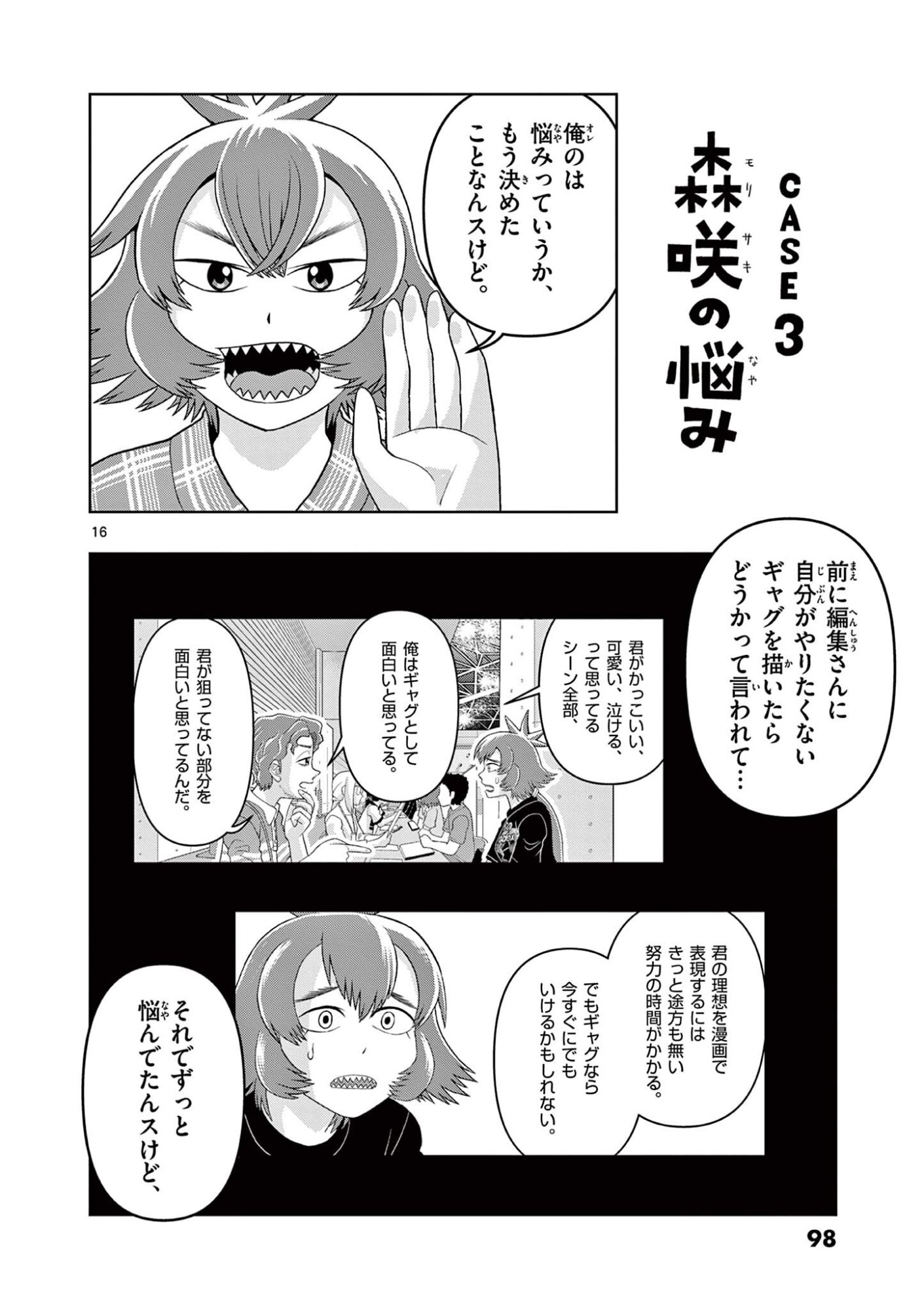 Kore Kaite Shine - Chapter 37.2 - Page 1