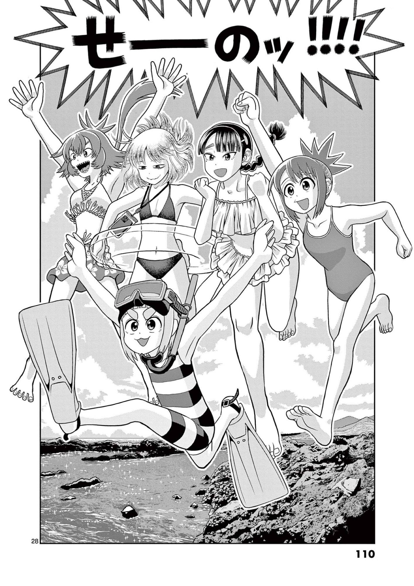 Kore Kaite Shine - Chapter 37.2 - Page 13