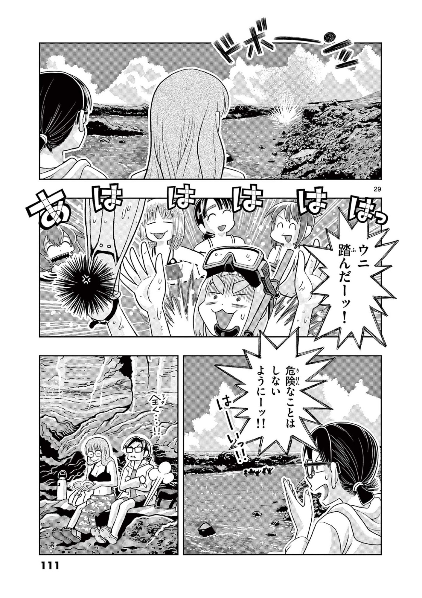 Kore Kaite Shine - Chapter 37.2 - Page 14