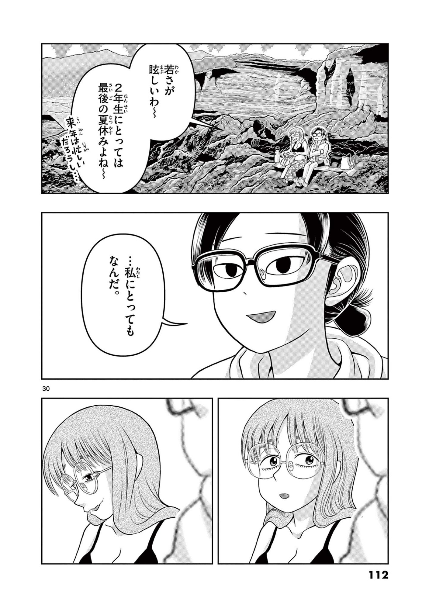 Kore Kaite Shine - Chapter 37.2 - Page 15