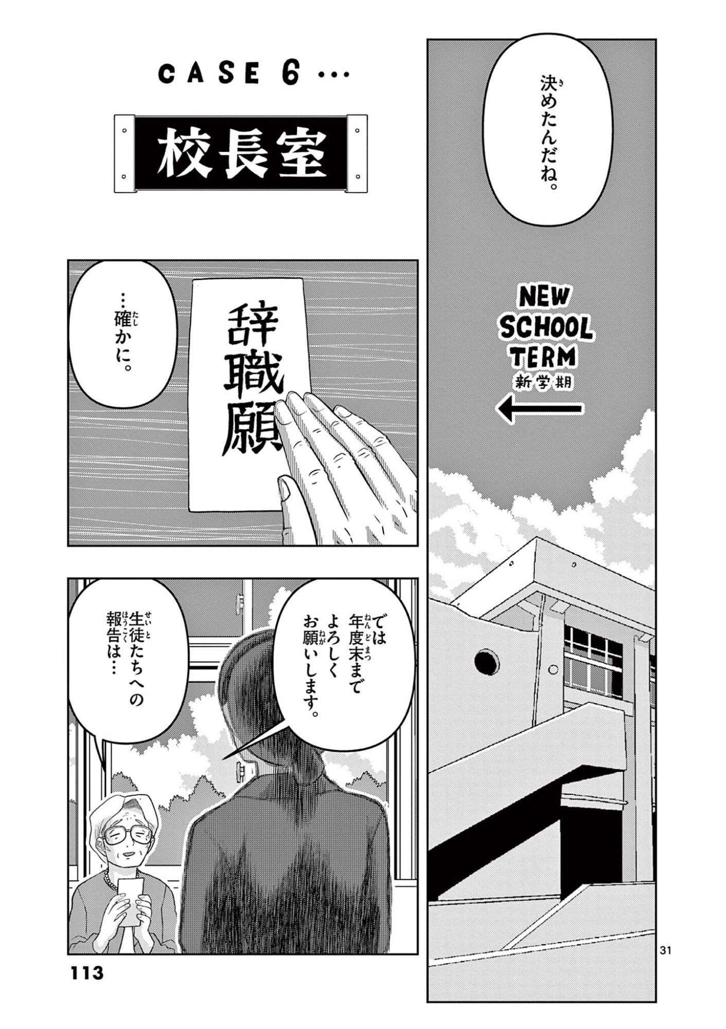 Kore Kaite Shine - Chapter 37.2 - Page 16