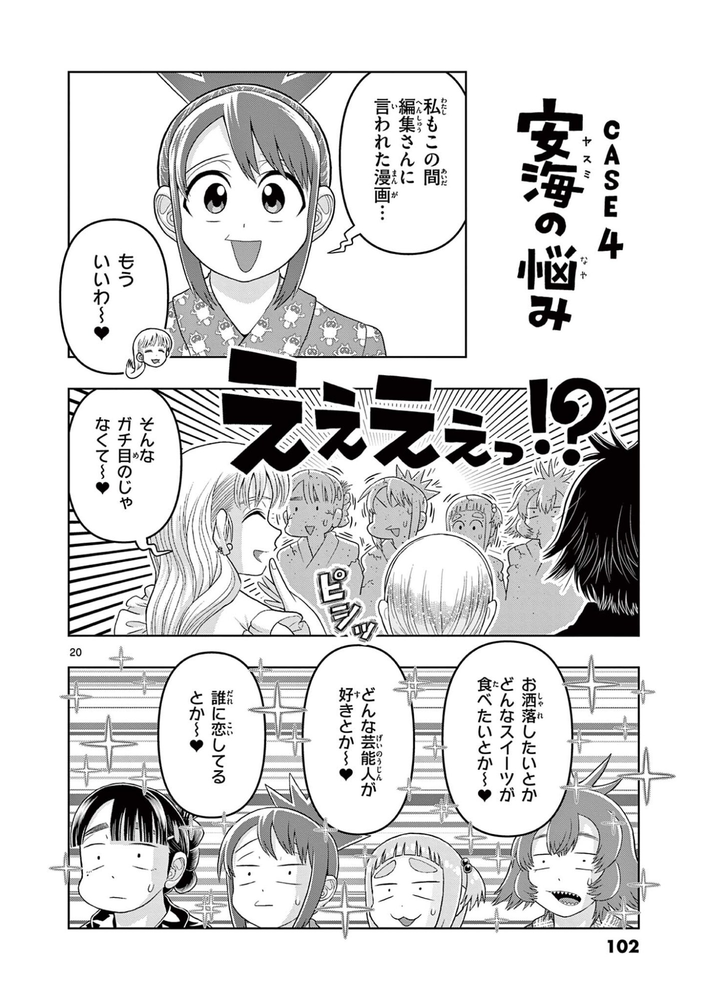 Kore Kaite Shine - Chapter 37.2 - Page 5