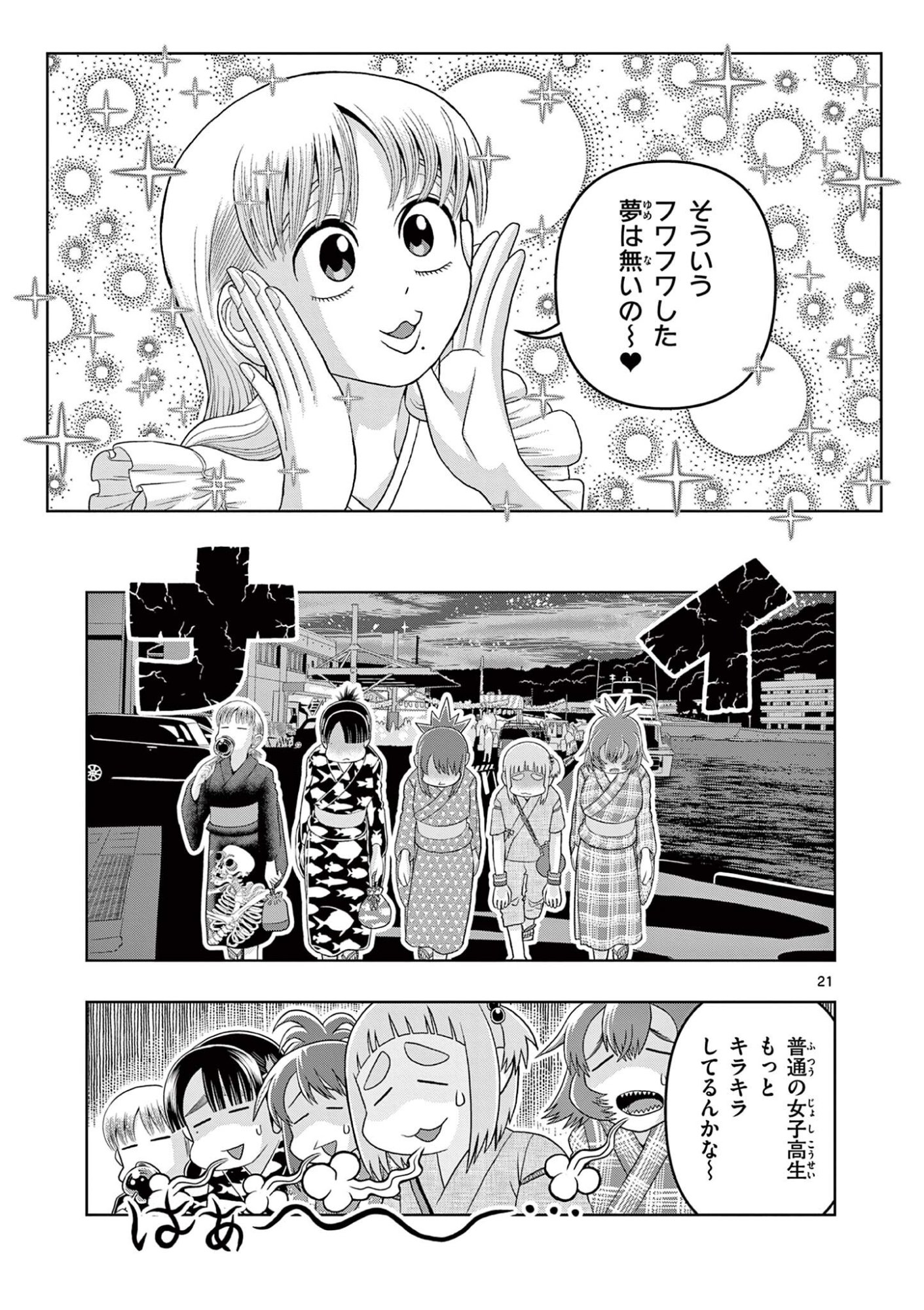 Kore Kaite Shine - Chapter 37.2 - Page 6