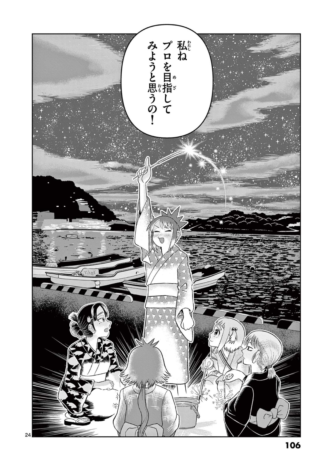 Kore Kaite Shine - Chapter 37.2 - Page 9