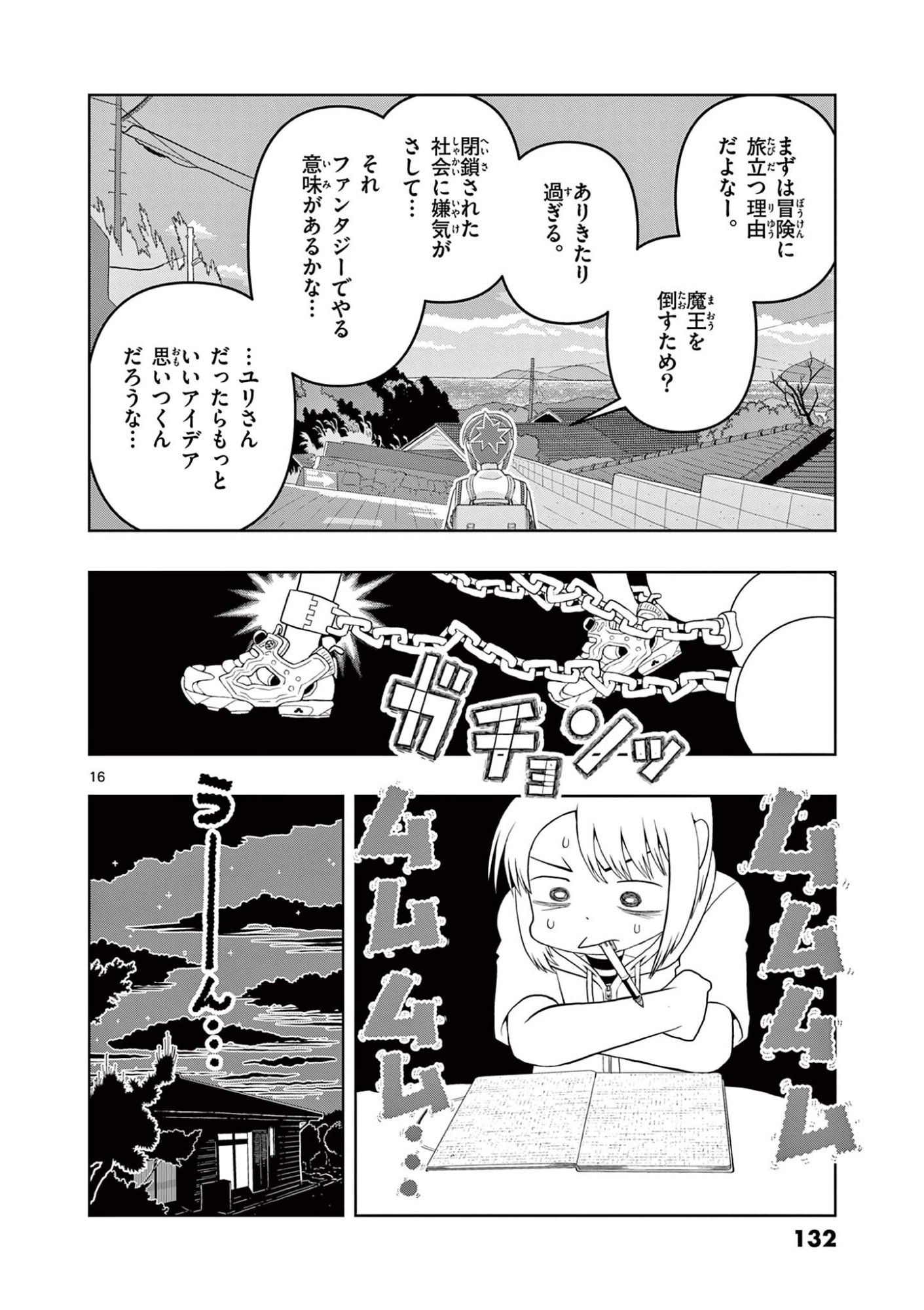 Kore Kaite Shine - Chapter 38.1 - Page 16