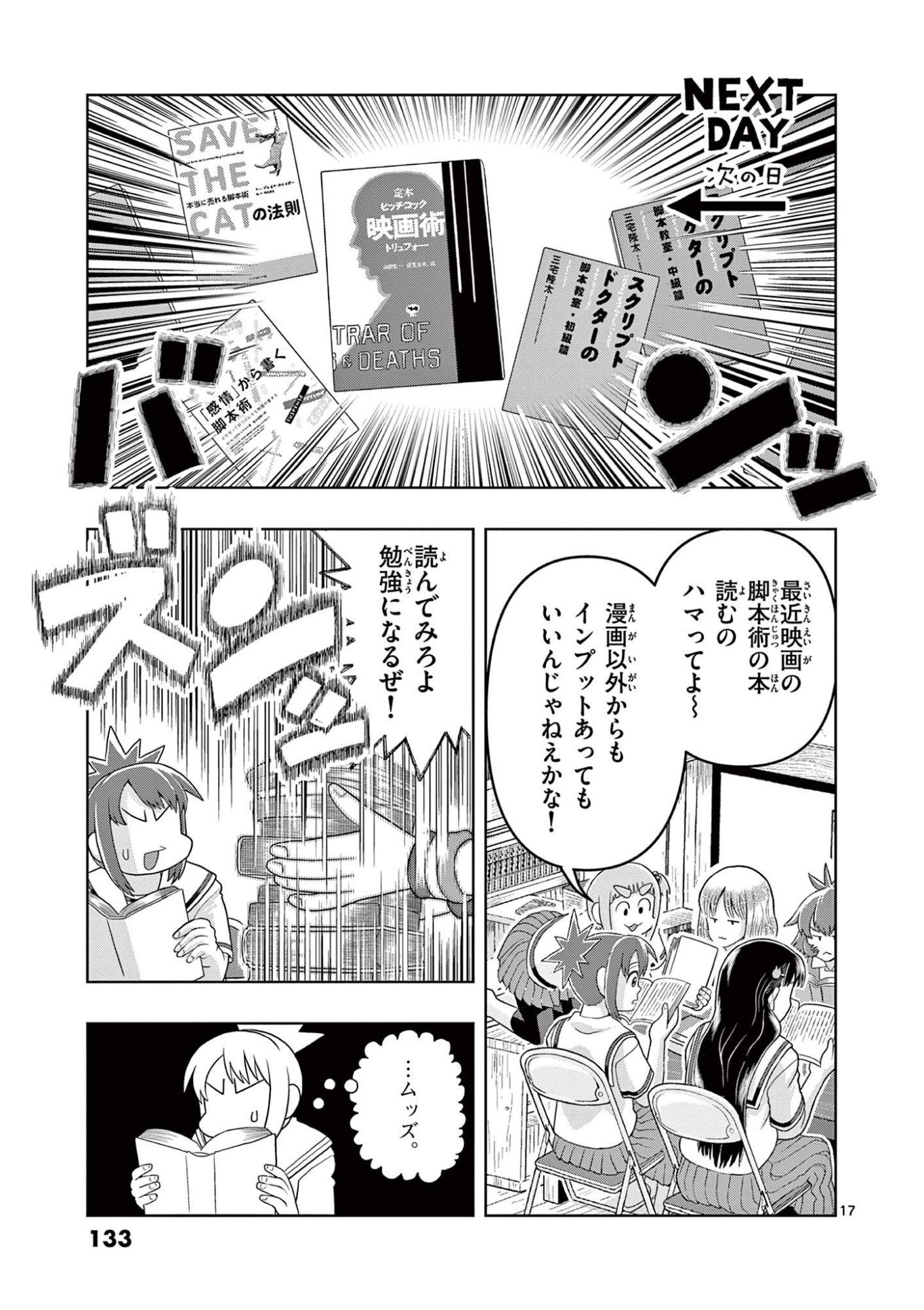 Kore Kaite Shine - Chapter 38.1 - Page 17