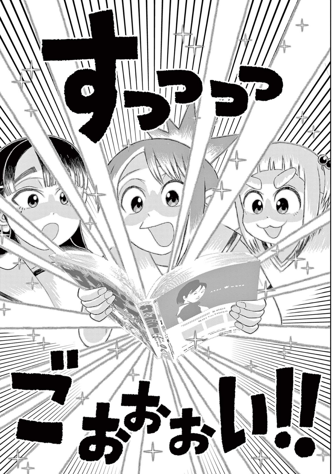 Kore Kaite Shine - Chapter 38.1 - Page 3