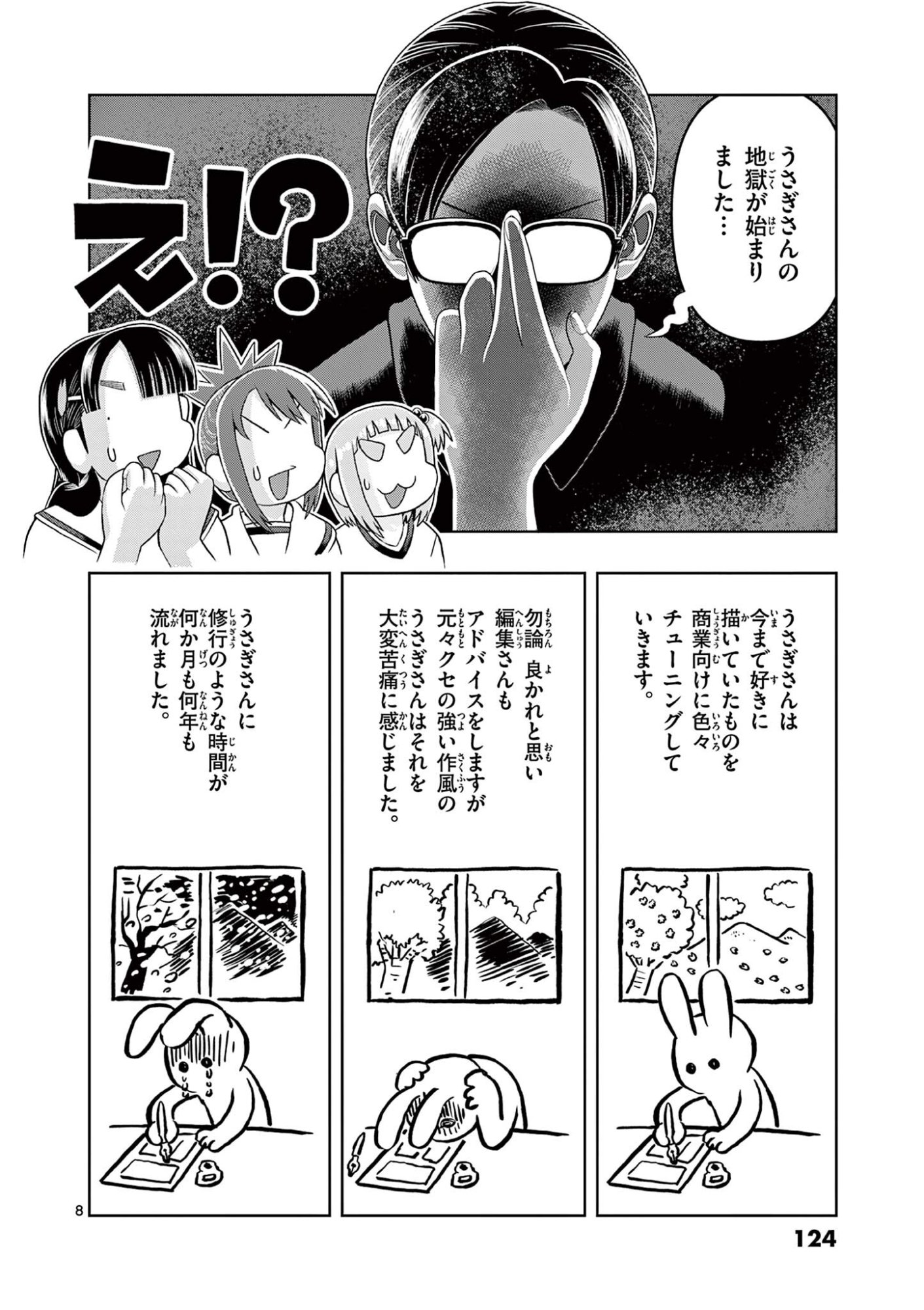 Kore Kaite Shine - Chapter 38.1 - Page 8