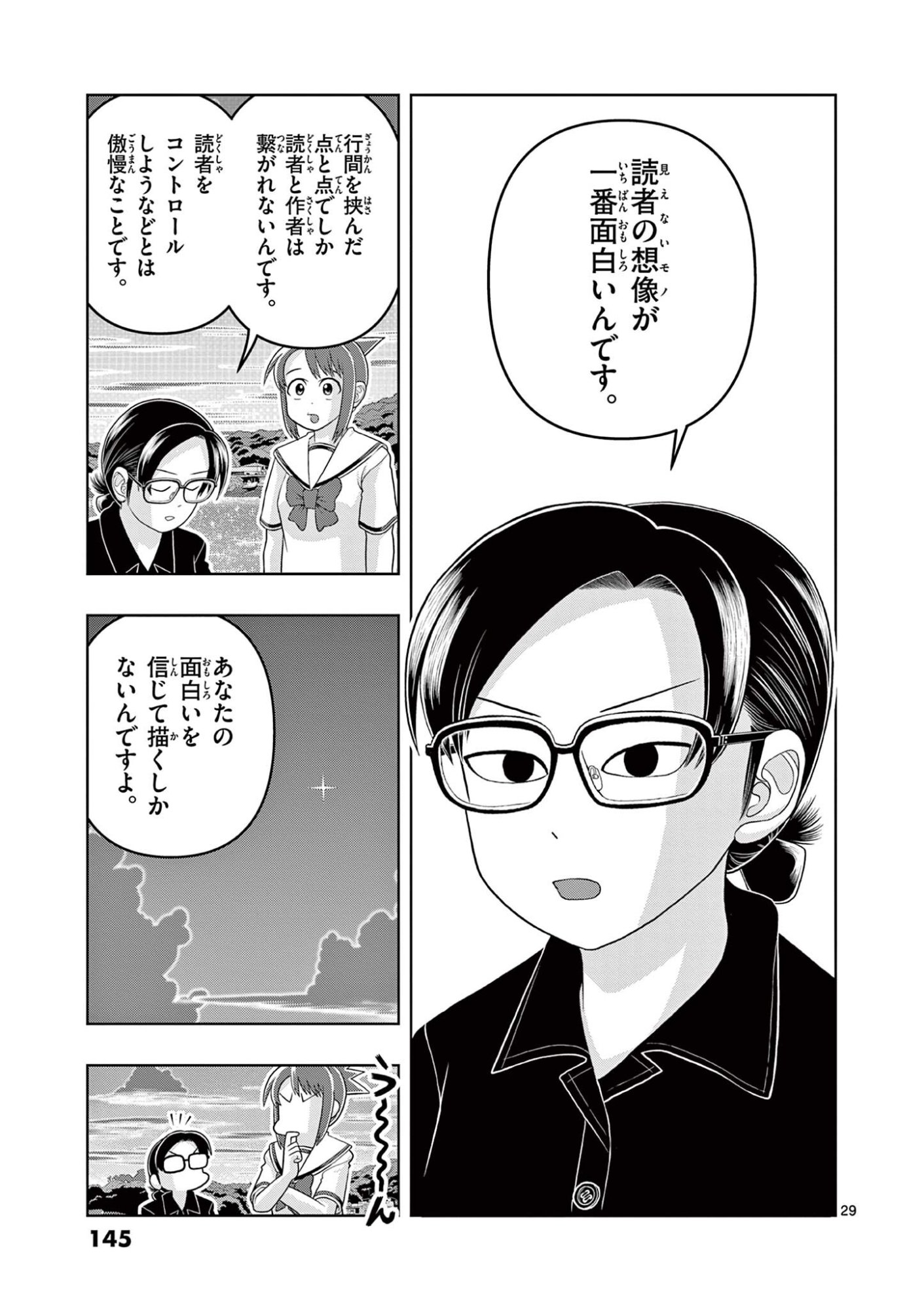 Kore Kaite Shine - Chapter 38.2 - Page 11