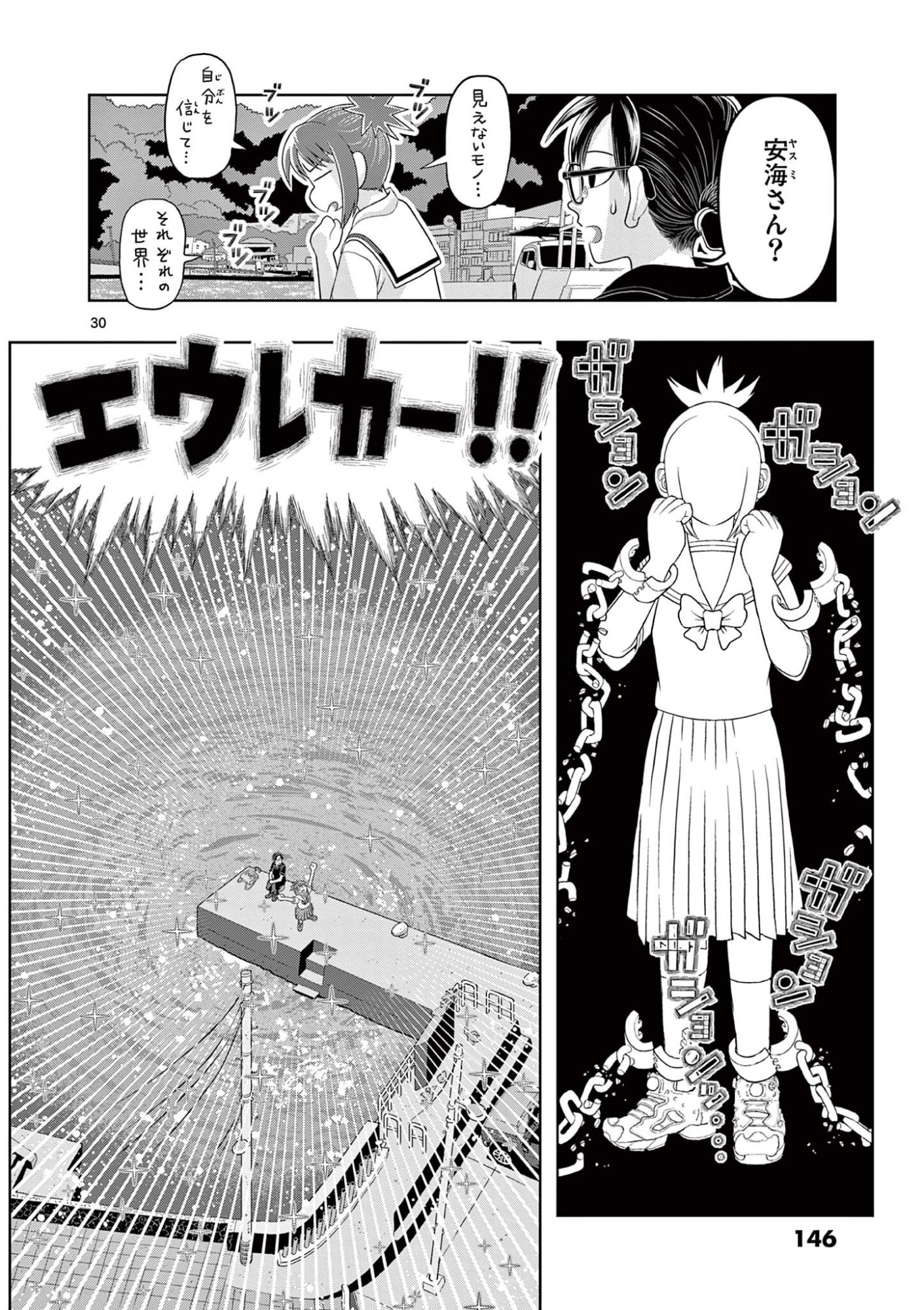 Kore Kaite Shine - Chapter 38.2 - Page 12