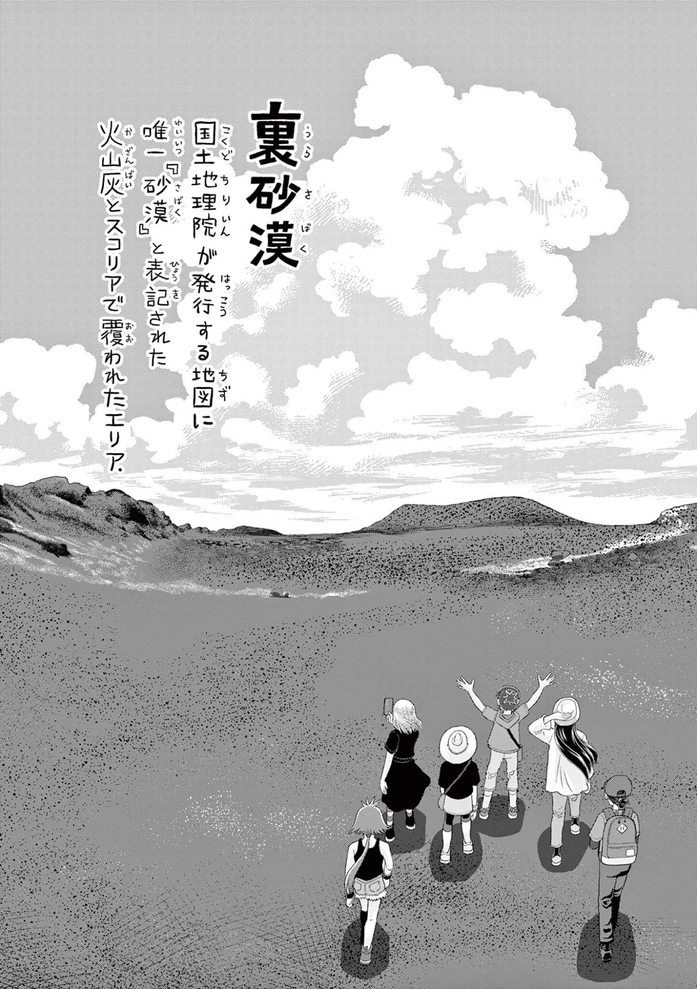 Kore Kaite Shine - Chapter 38.2 - Page 15