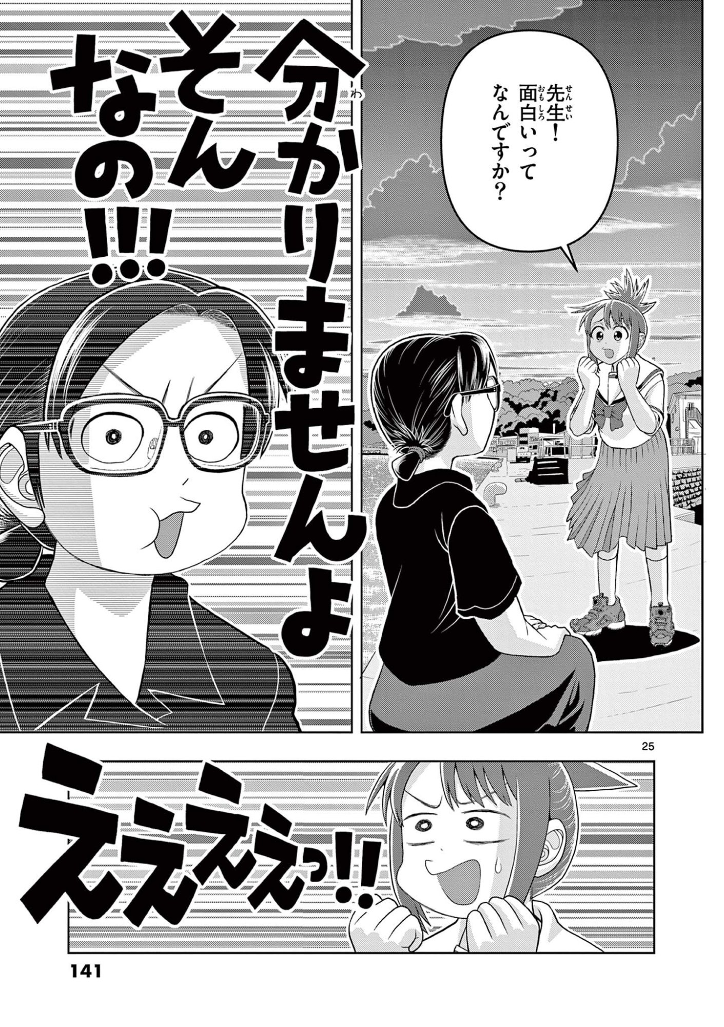 Kore Kaite Shine - Chapter 38.2 - Page 7