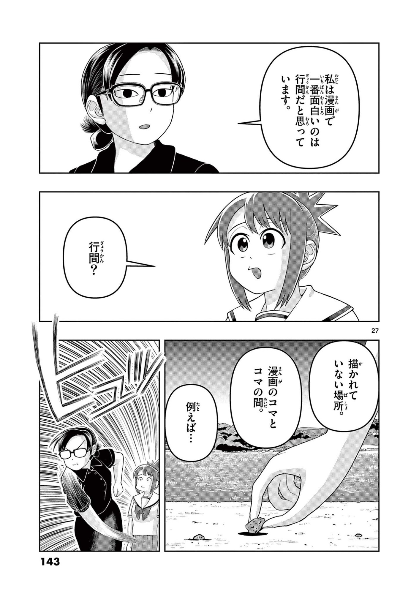 Kore Kaite Shine - Chapter 38.2 - Page 9