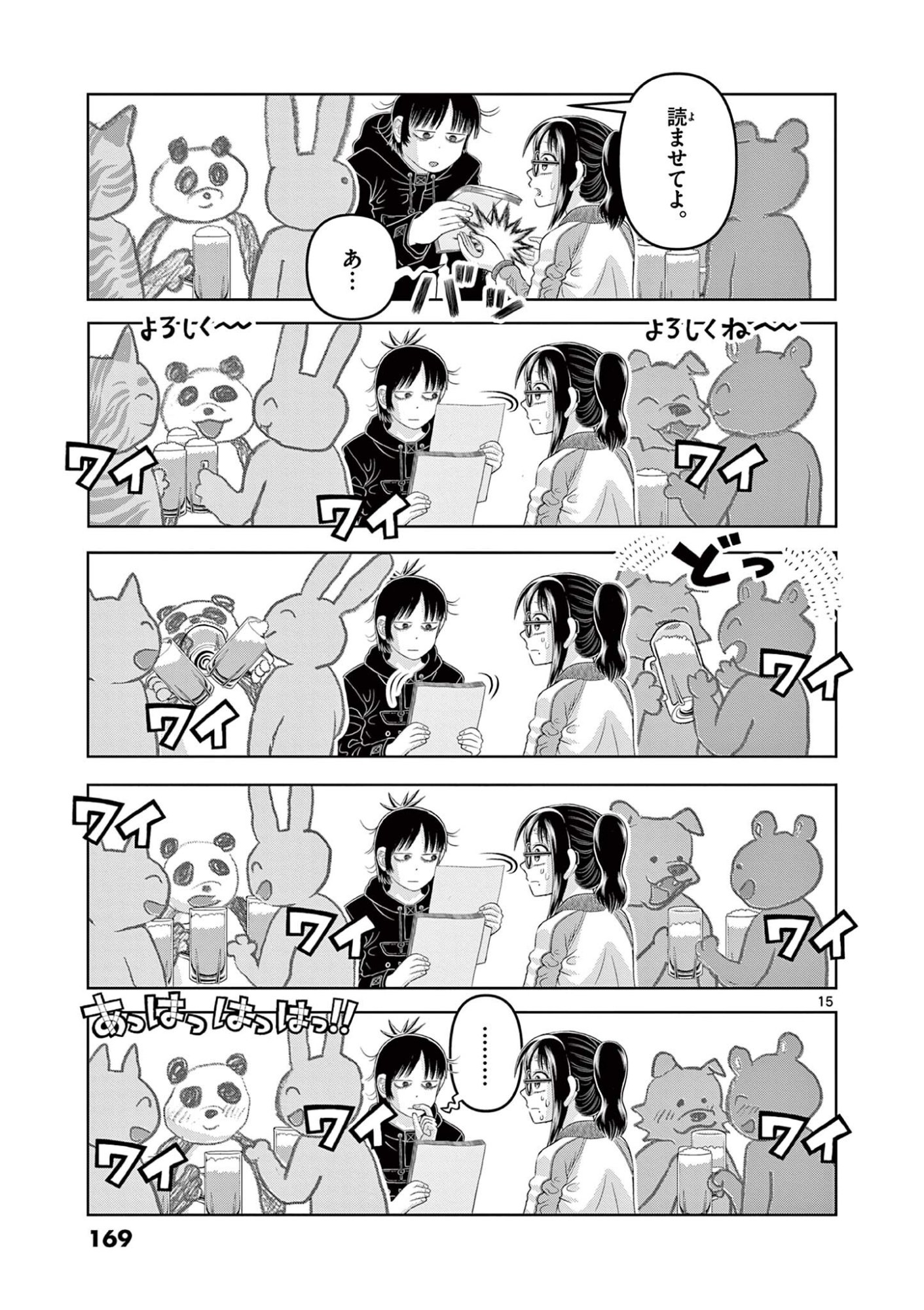 Kore Kaite Shine - Chapter 39.1 - Page 15