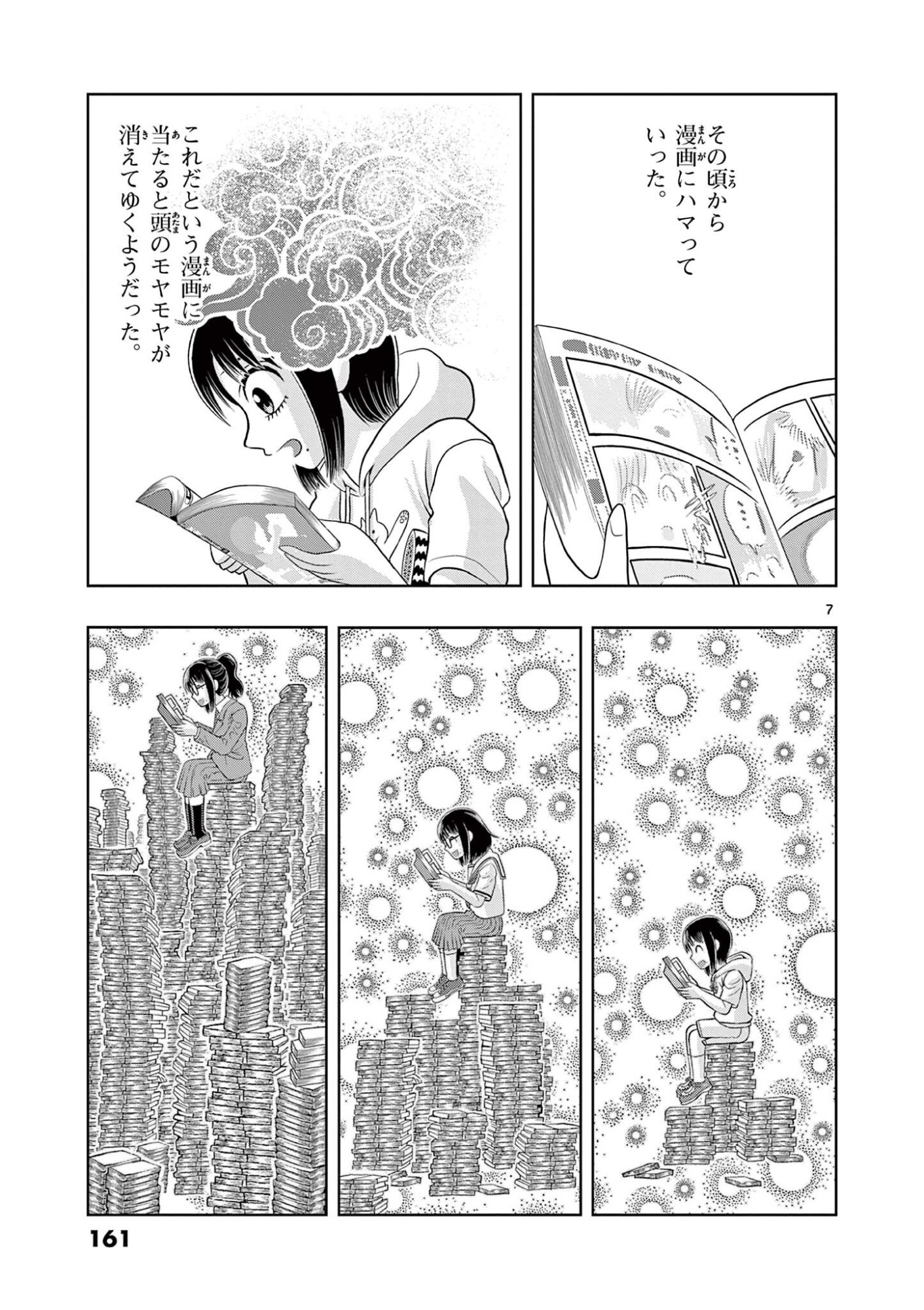 Kore Kaite Shine - Chapter 39.1 - Page 7