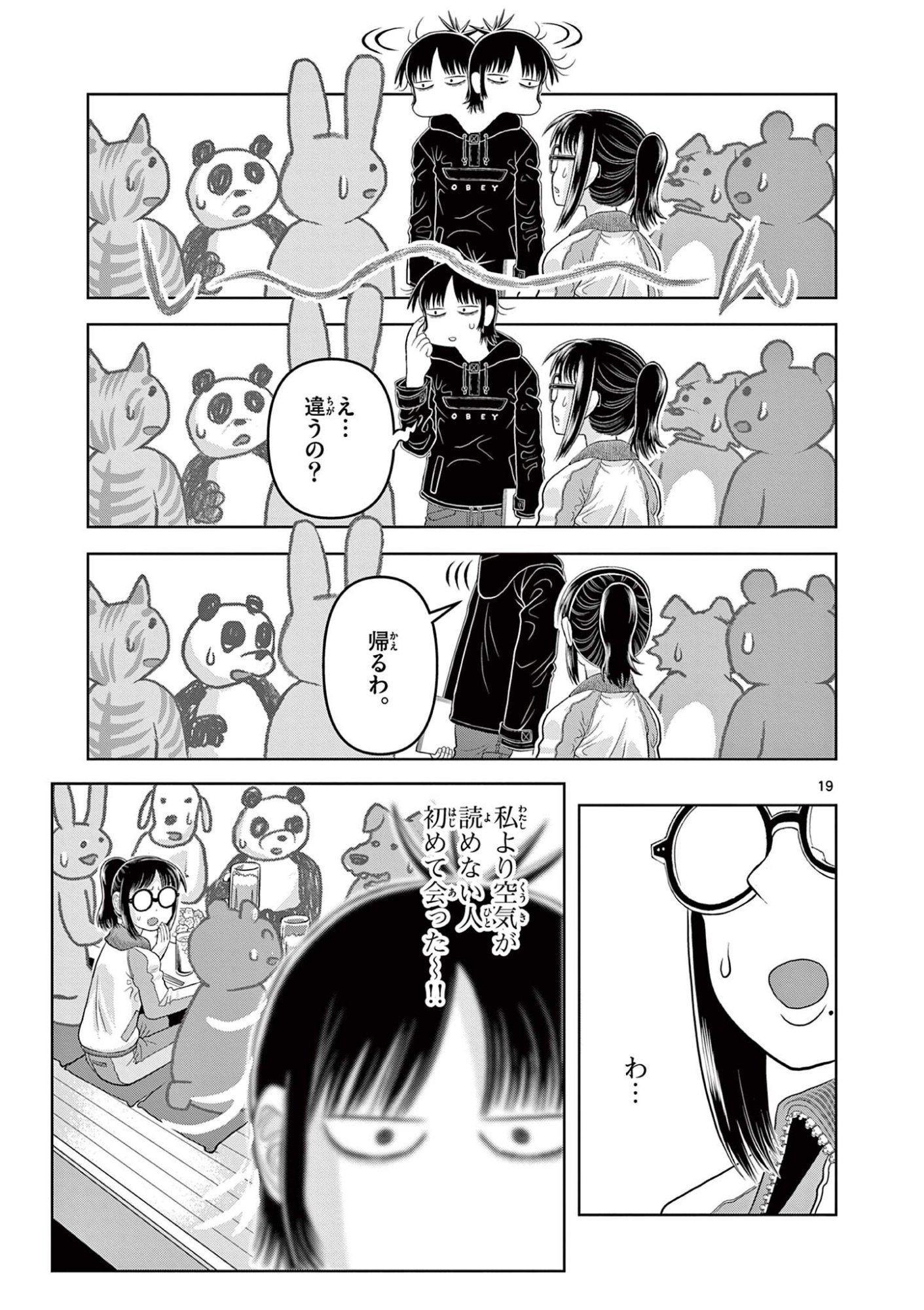 Kore Kaite Shine - Chapter 39.2 - Page 1