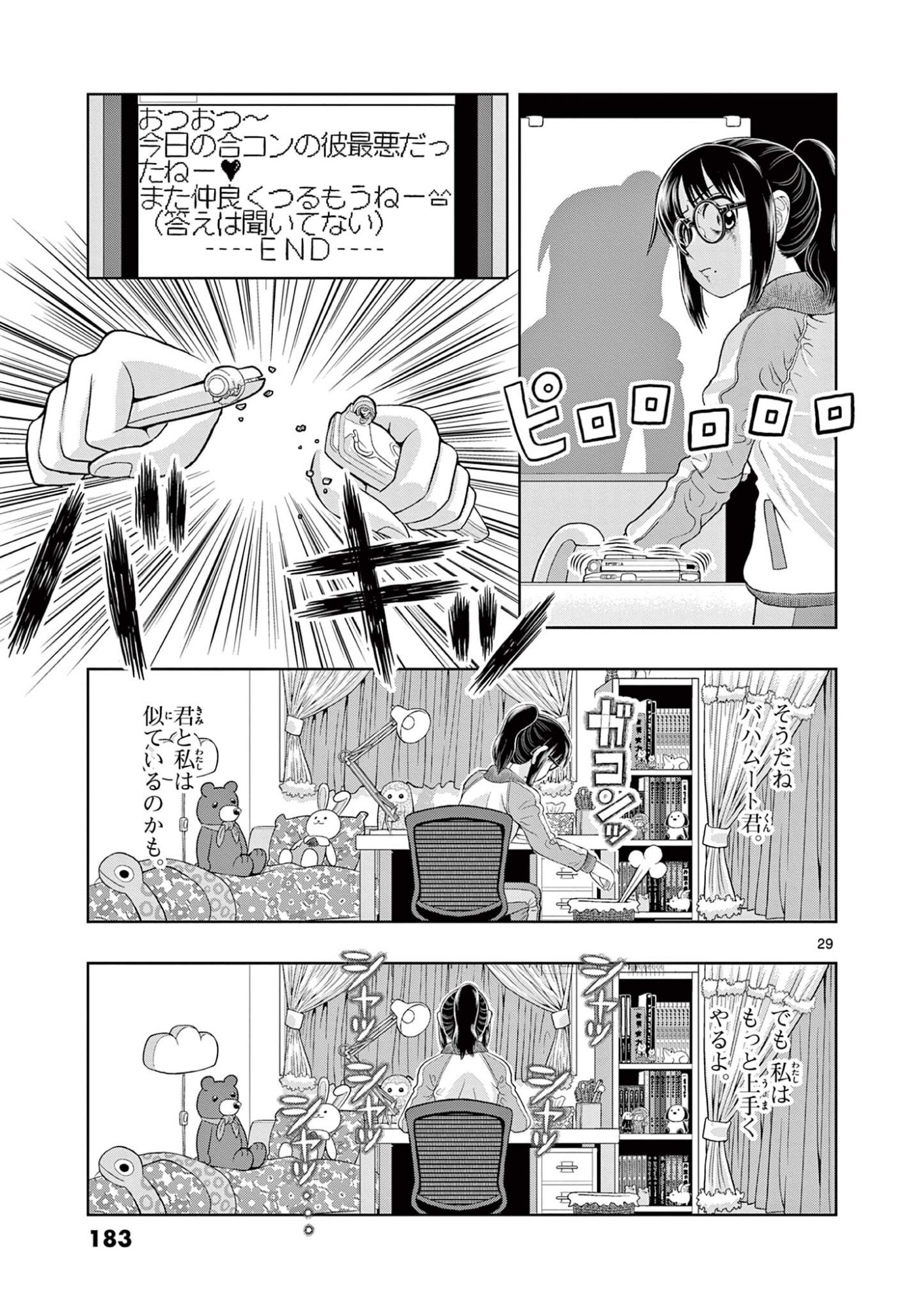 Kore Kaite Shine - Chapter 39.2 - Page 11