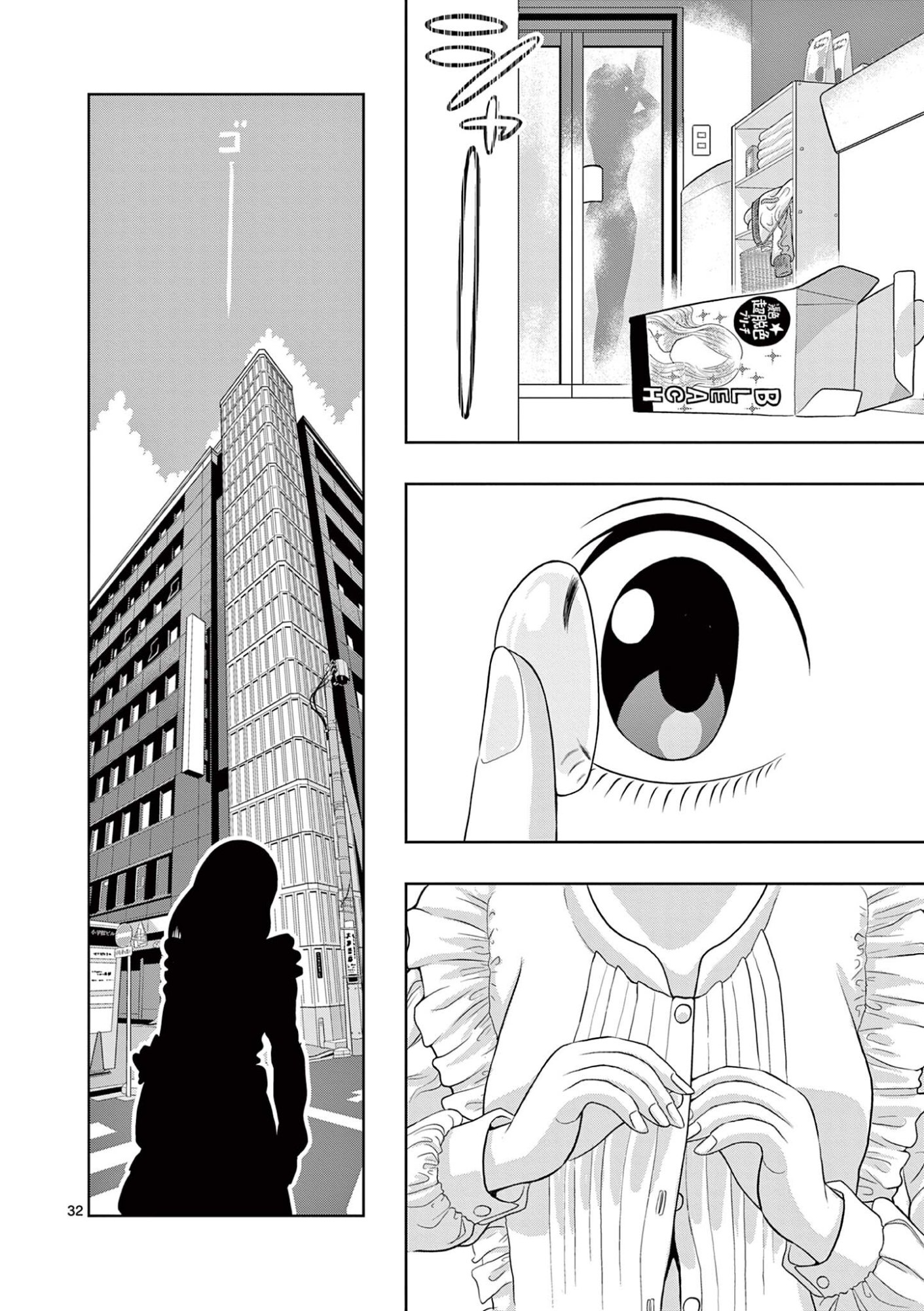 Kore Kaite Shine - Chapter 39.2 - Page 14