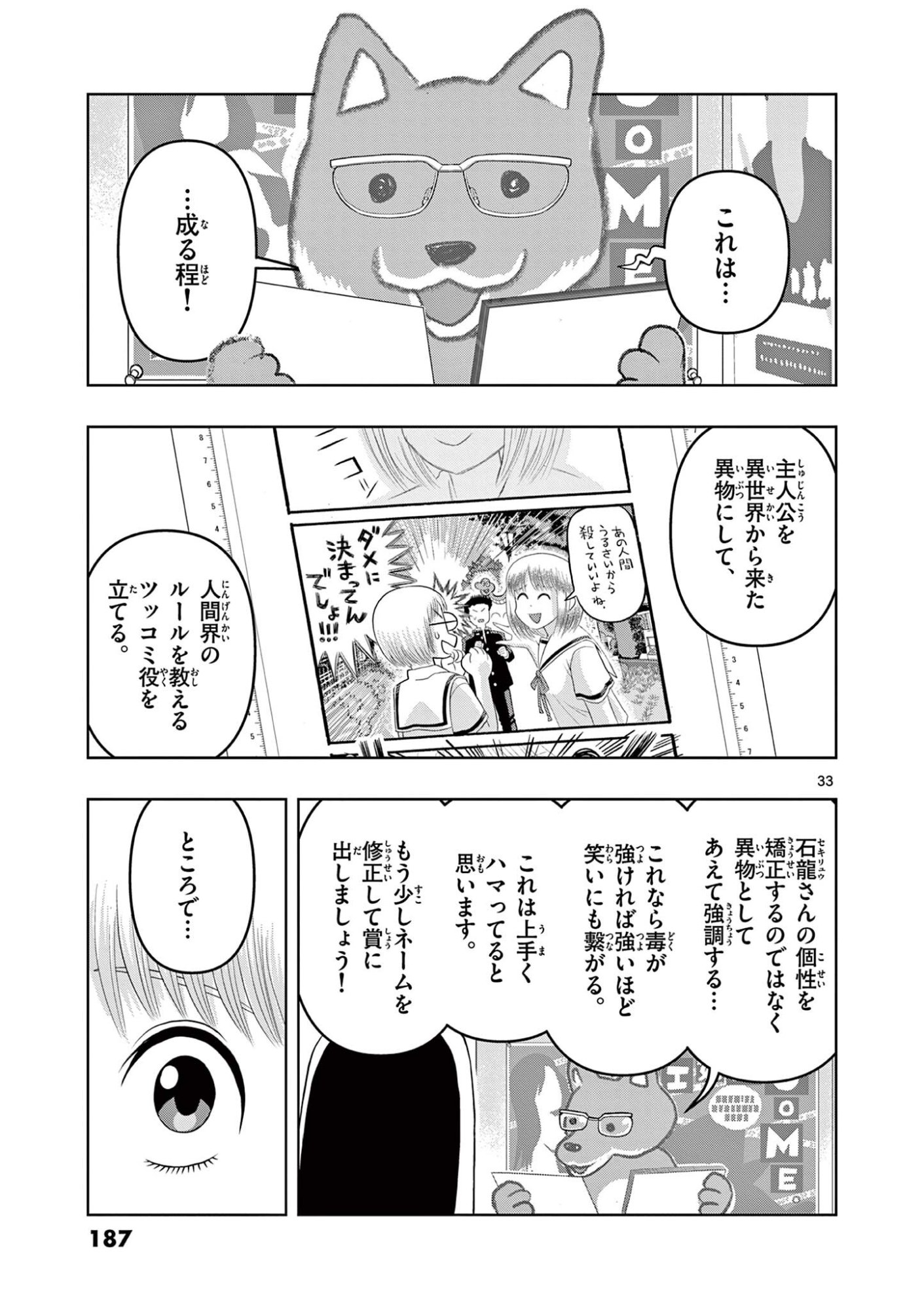 Kore Kaite Shine - Chapter 39.2 - Page 15