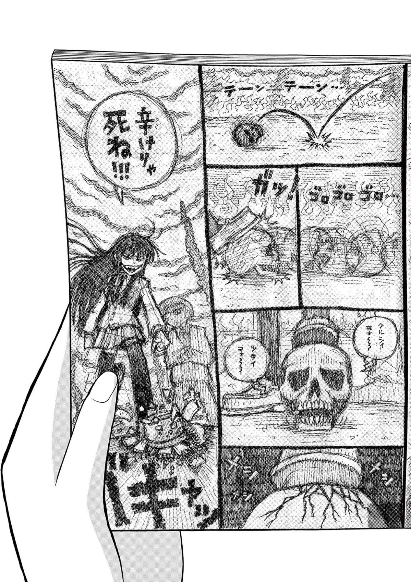 Kore Kaite Shine - Chapter 39.2 - Page 7