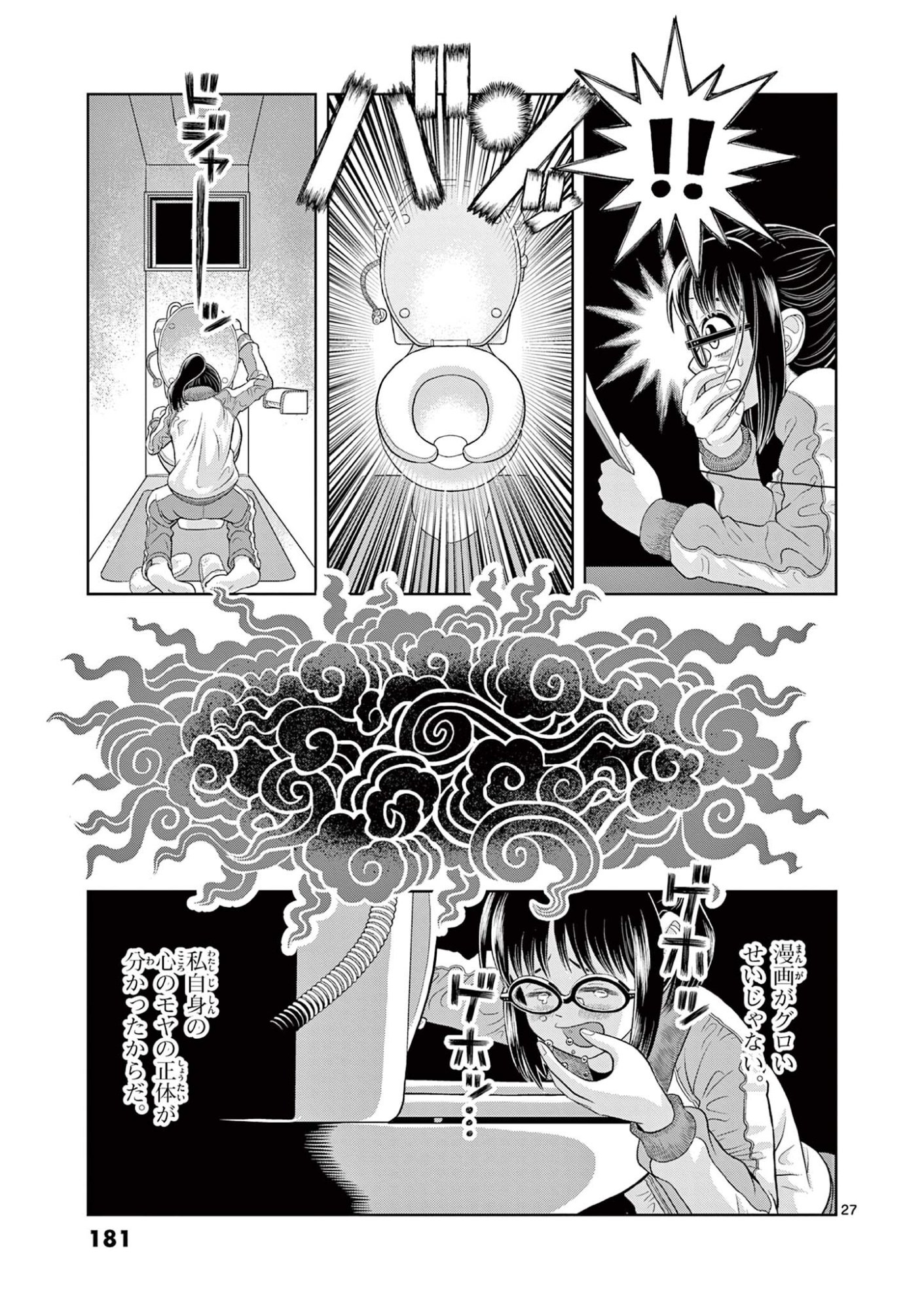 Kore Kaite Shine - Chapter 39.2 - Page 9