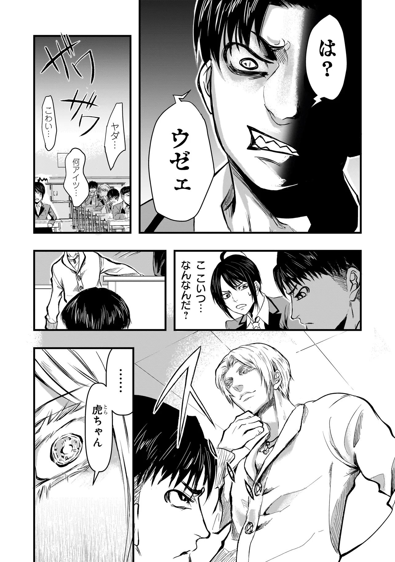 Kore Yori "Danzai" no Jugyo wo Hajimemasu - Chapter 1 - Page 13