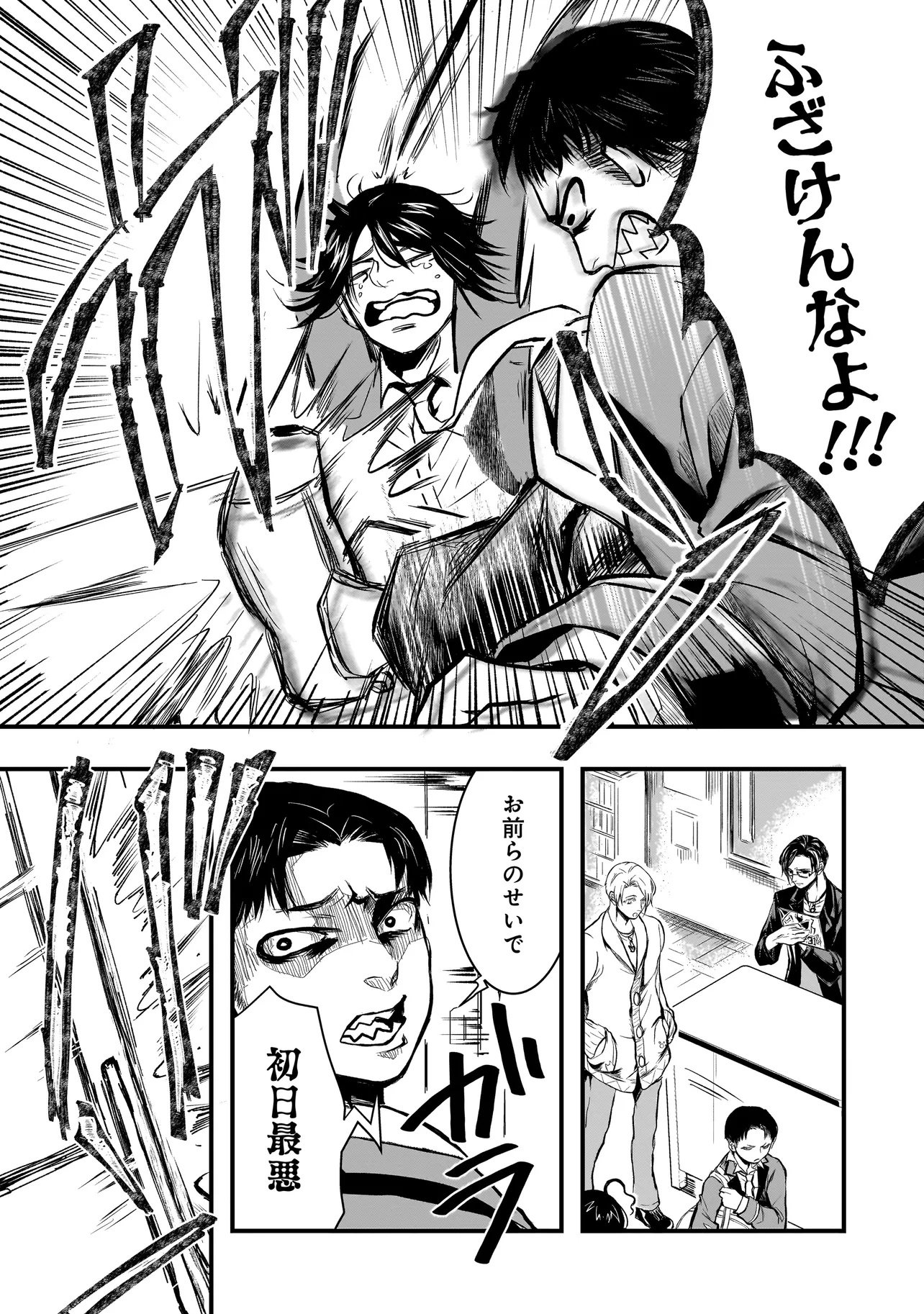 Kore Yori "Danzai" no Jugyo wo Hajimemasu - Chapter 1 - Page 16