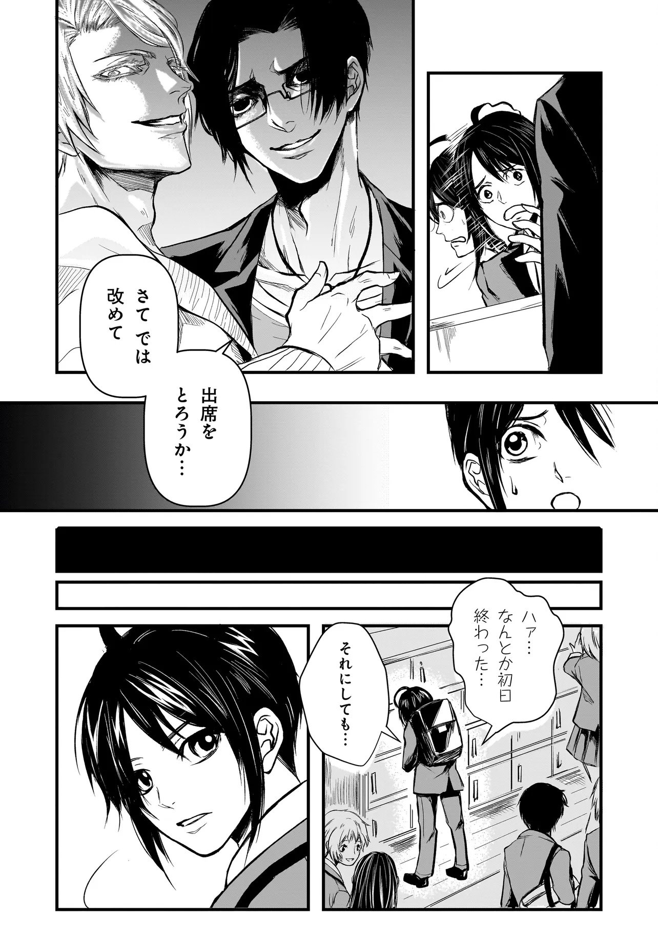 Kore Yori "Danzai" no Jugyo wo Hajimemasu - Chapter 1 - Page 17