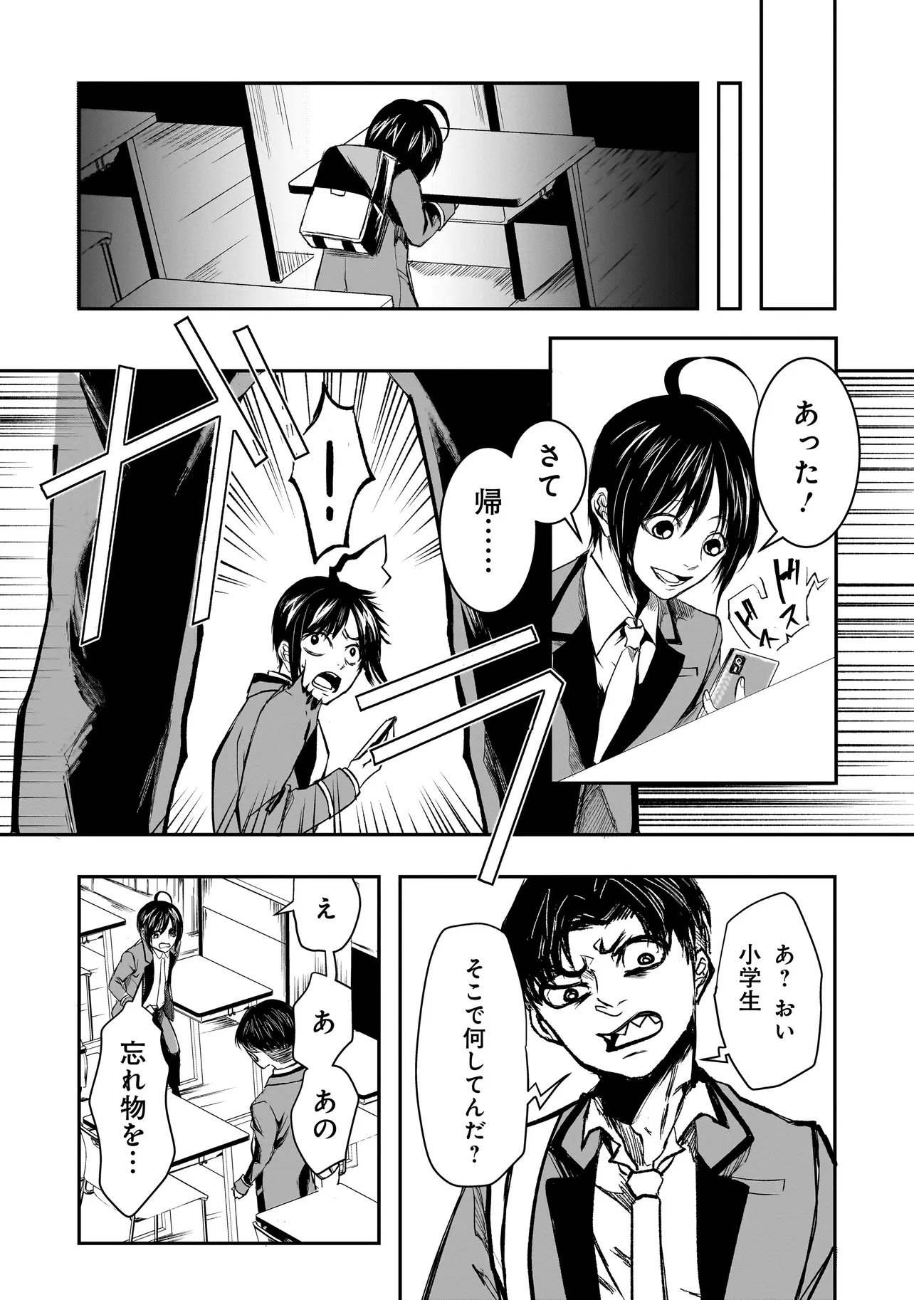 Kore Yori "Danzai" no Jugyo wo Hajimemasu - Chapter 1 - Page 19