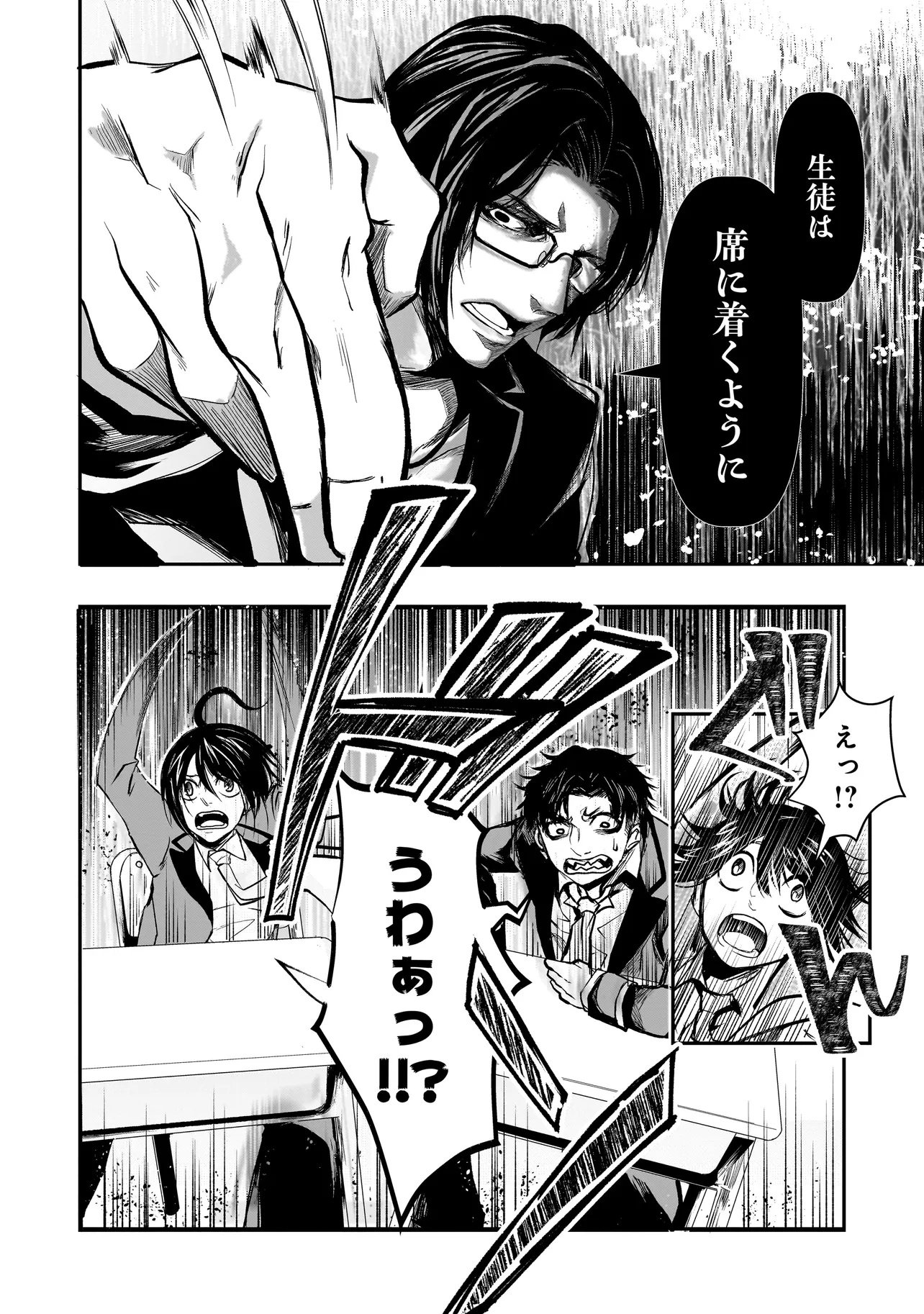 Kore Yori "Danzai" no Jugyo wo Hajimemasu - Chapter 1 - Page 22