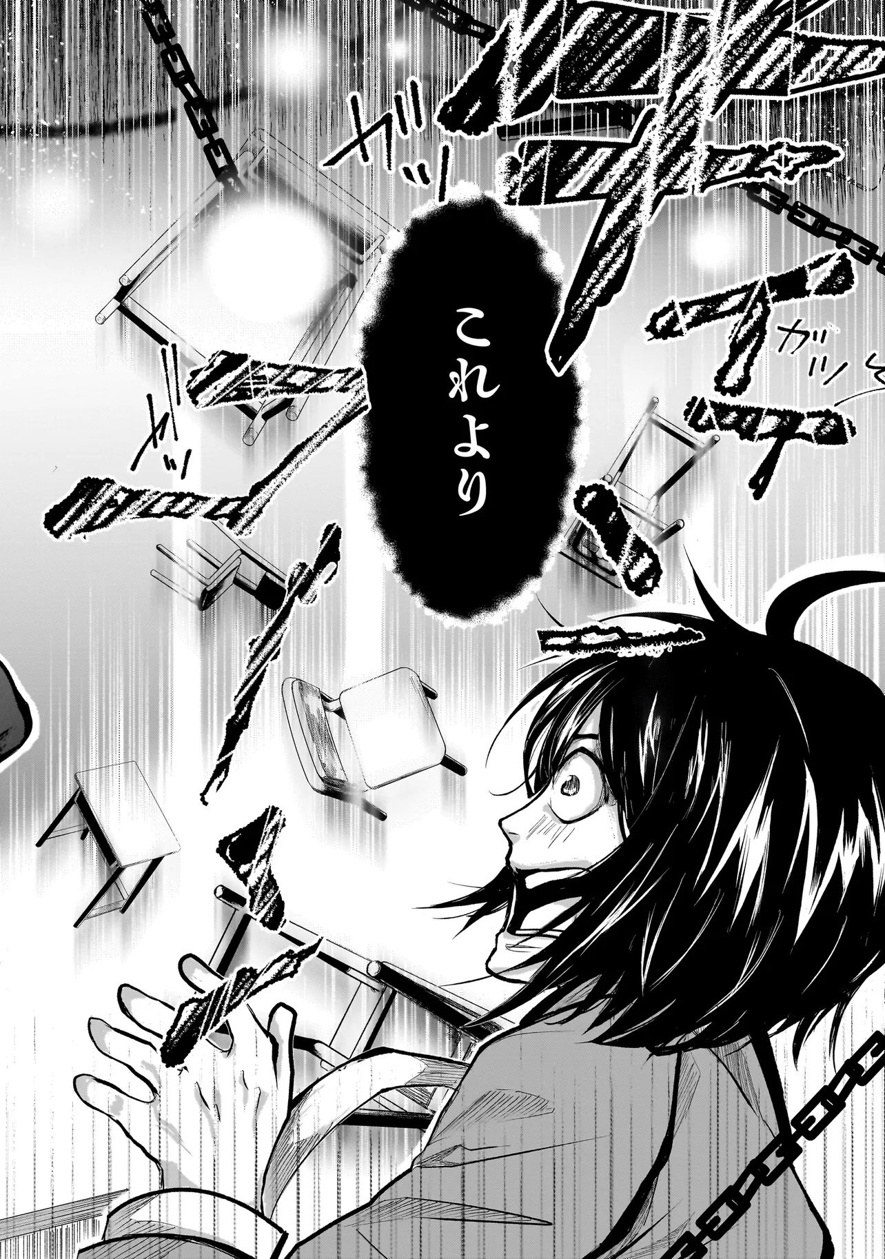 Kore Yori "Danzai" no Jugyo wo Hajimemasu - Chapter 1 - Page 24