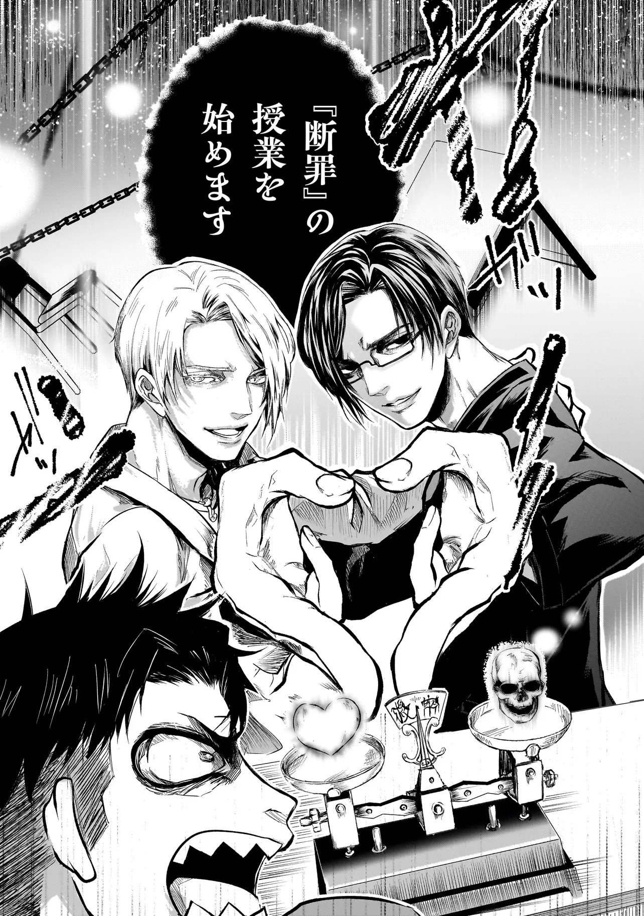 Kore Yori "Danzai" no Jugyo wo Hajimemasu - Chapter 1 - Page 25