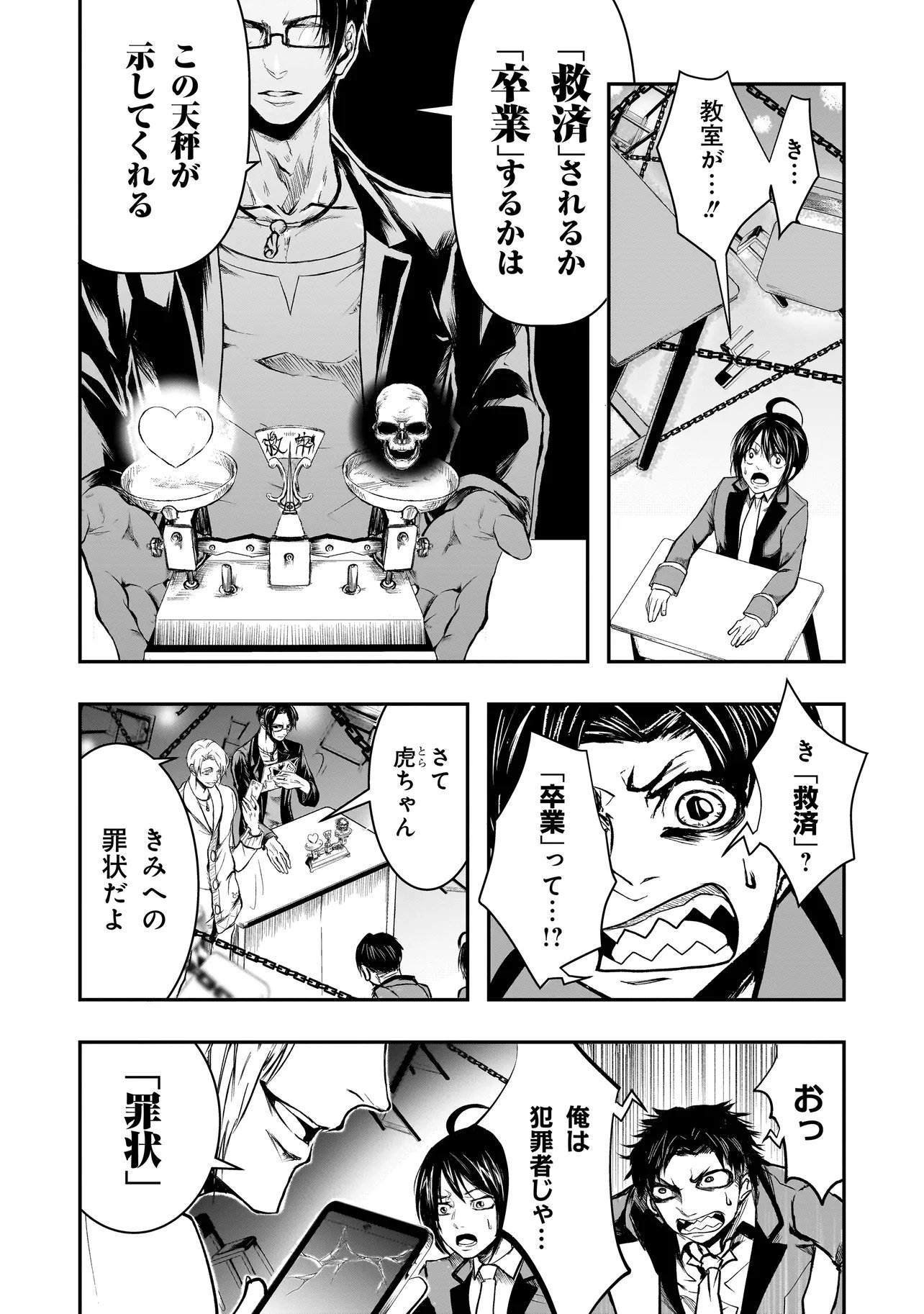 Kore Yori "Danzai" no Jugyo wo Hajimemasu - Chapter 1 - Page 26