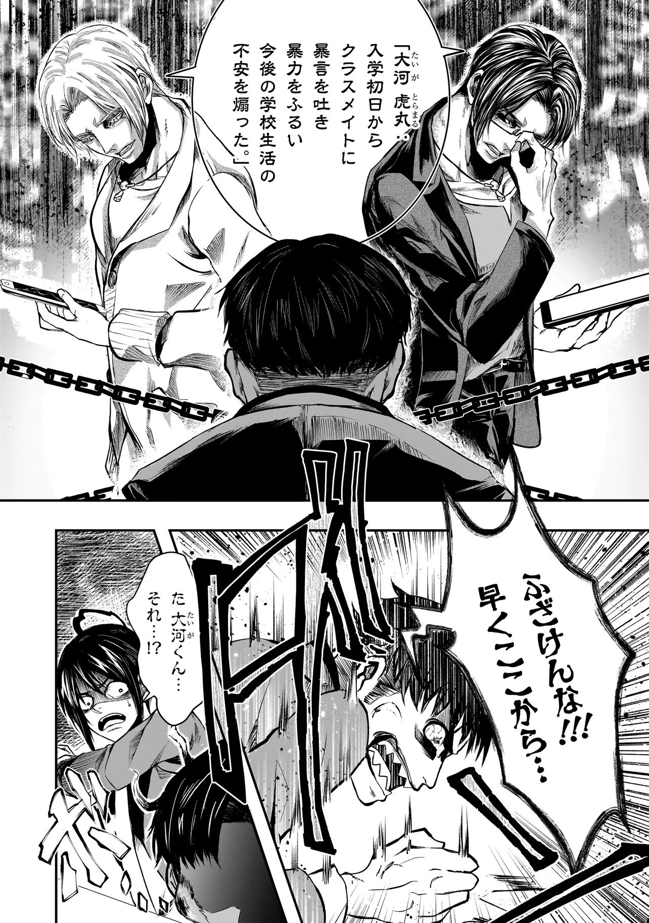 Kore Yori "Danzai" no Jugyo wo Hajimemasu - Chapter 1 - Page 27