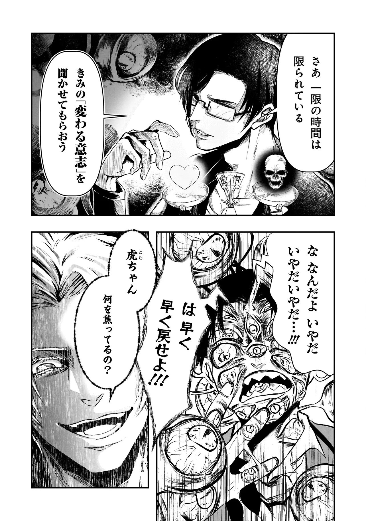 Kore Yori "Danzai" no Jugyo wo Hajimemasu - Chapter 1 - Page 29