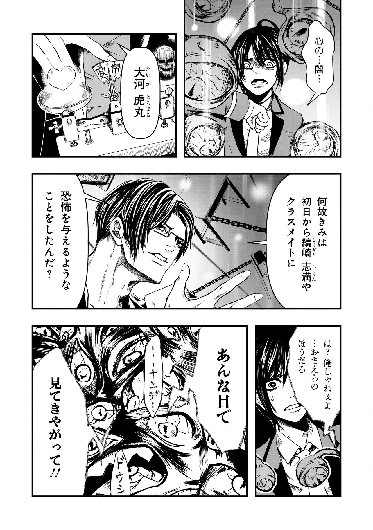 Kore Yori "Danzai" no Jugyo wo Hajimemasu - Chapter 1 - Page 31