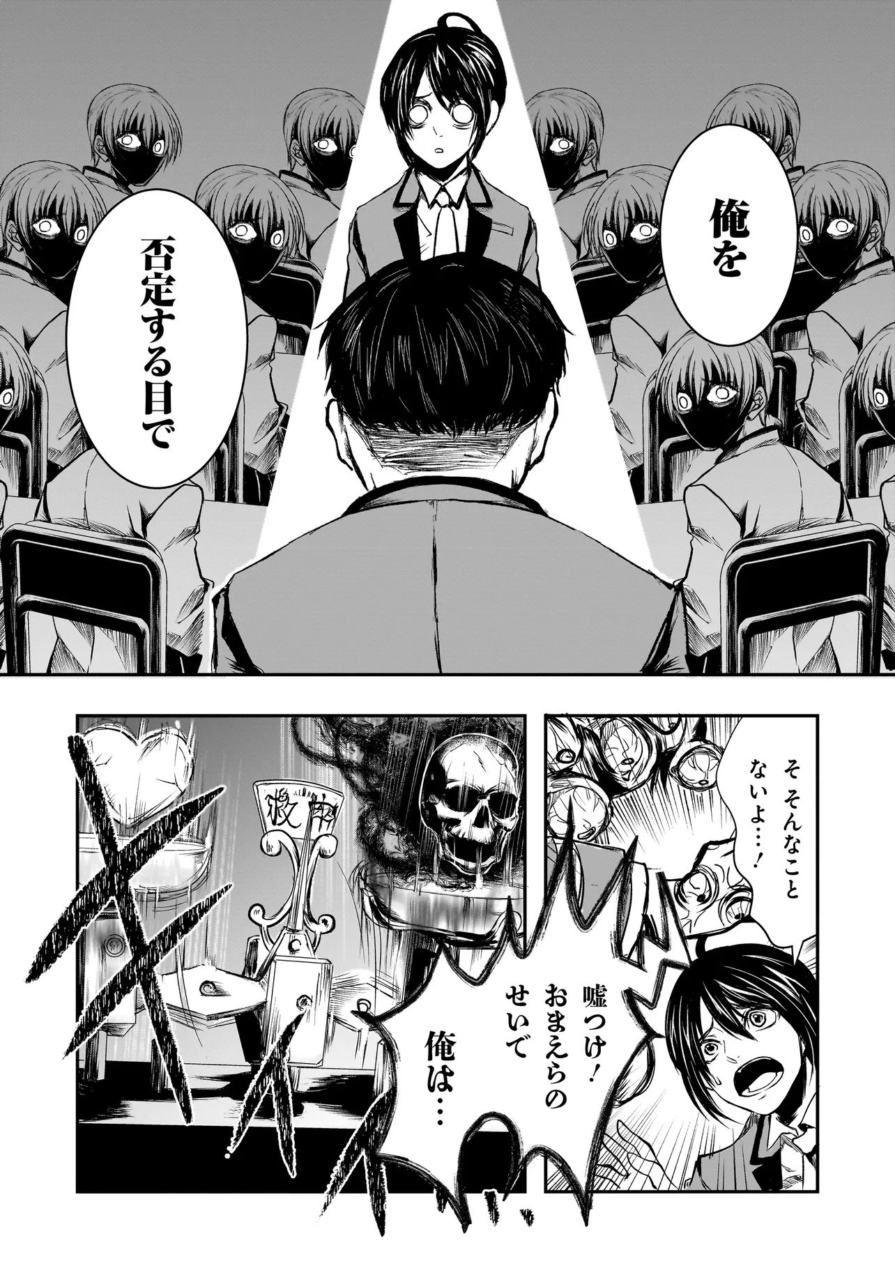 Kore Yori "Danzai" no Jugyo wo Hajimemasu - Chapter 1 - Page 32