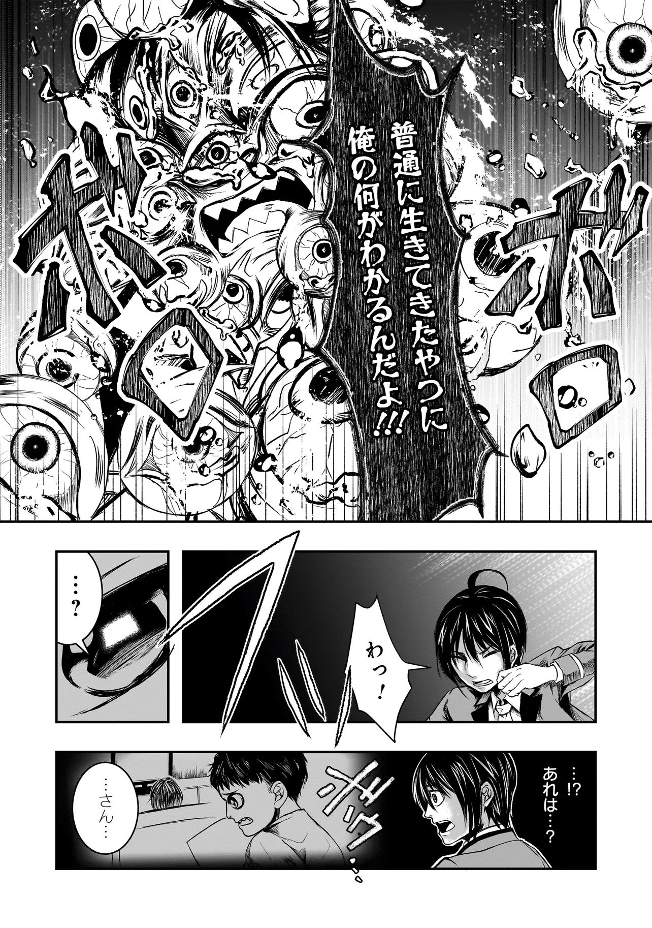 Kore Yori "Danzai" no Jugyo wo Hajimemasu - Chapter 1 - Page 36