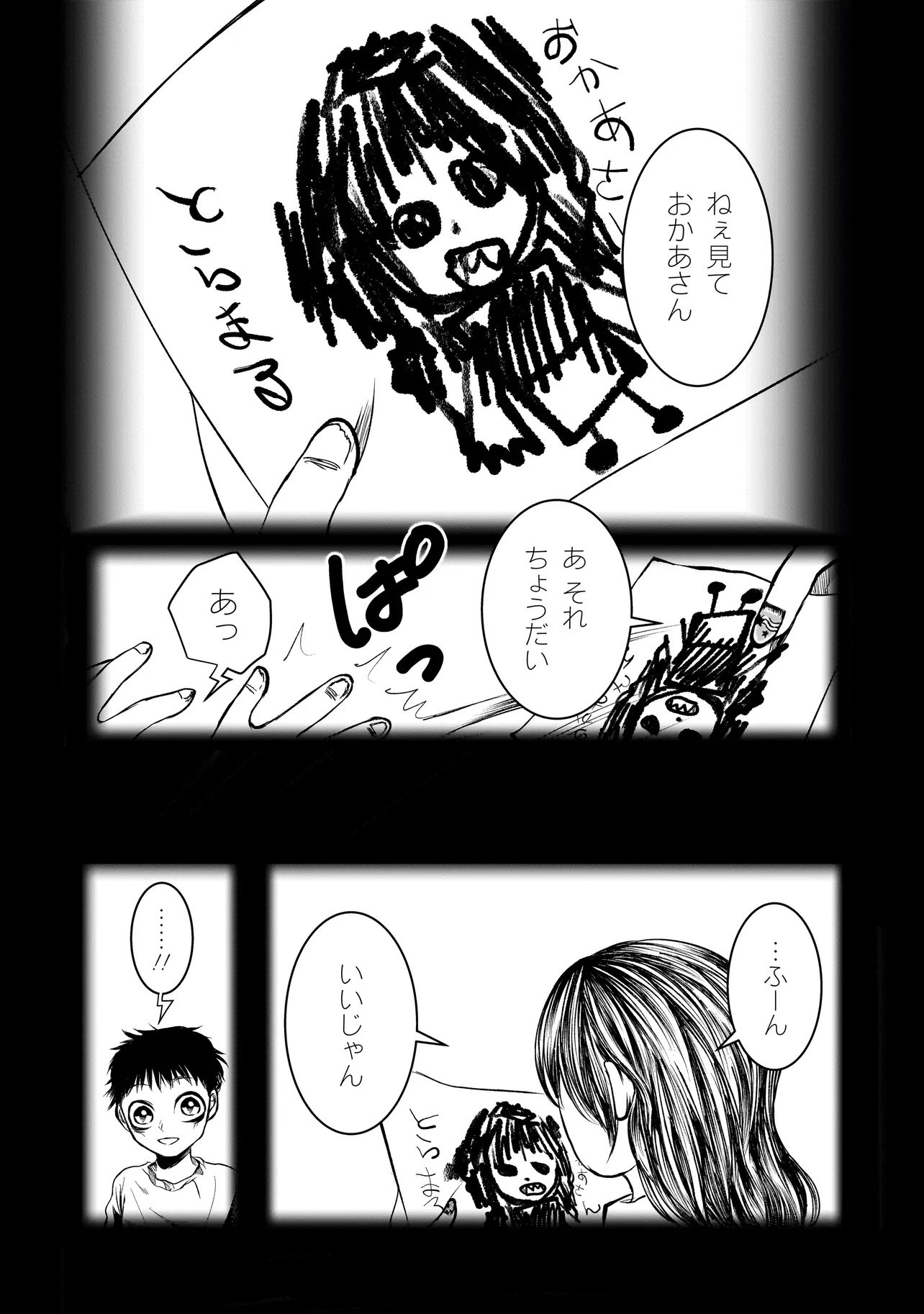 Kore Yori "Danzai" no Jugyo wo Hajimemasu - Chapter 1 - Page 37