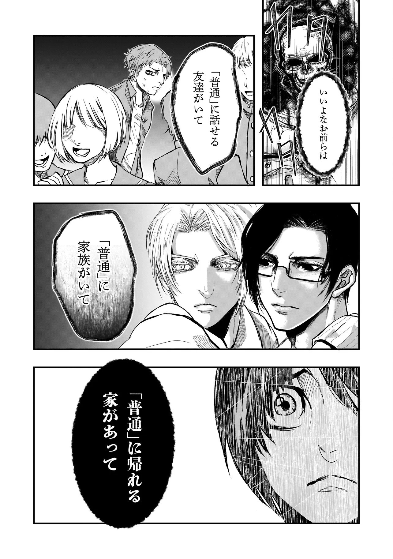 Kore Yori "Danzai" no Jugyo wo Hajimemasu - Chapter 1 - Page 39