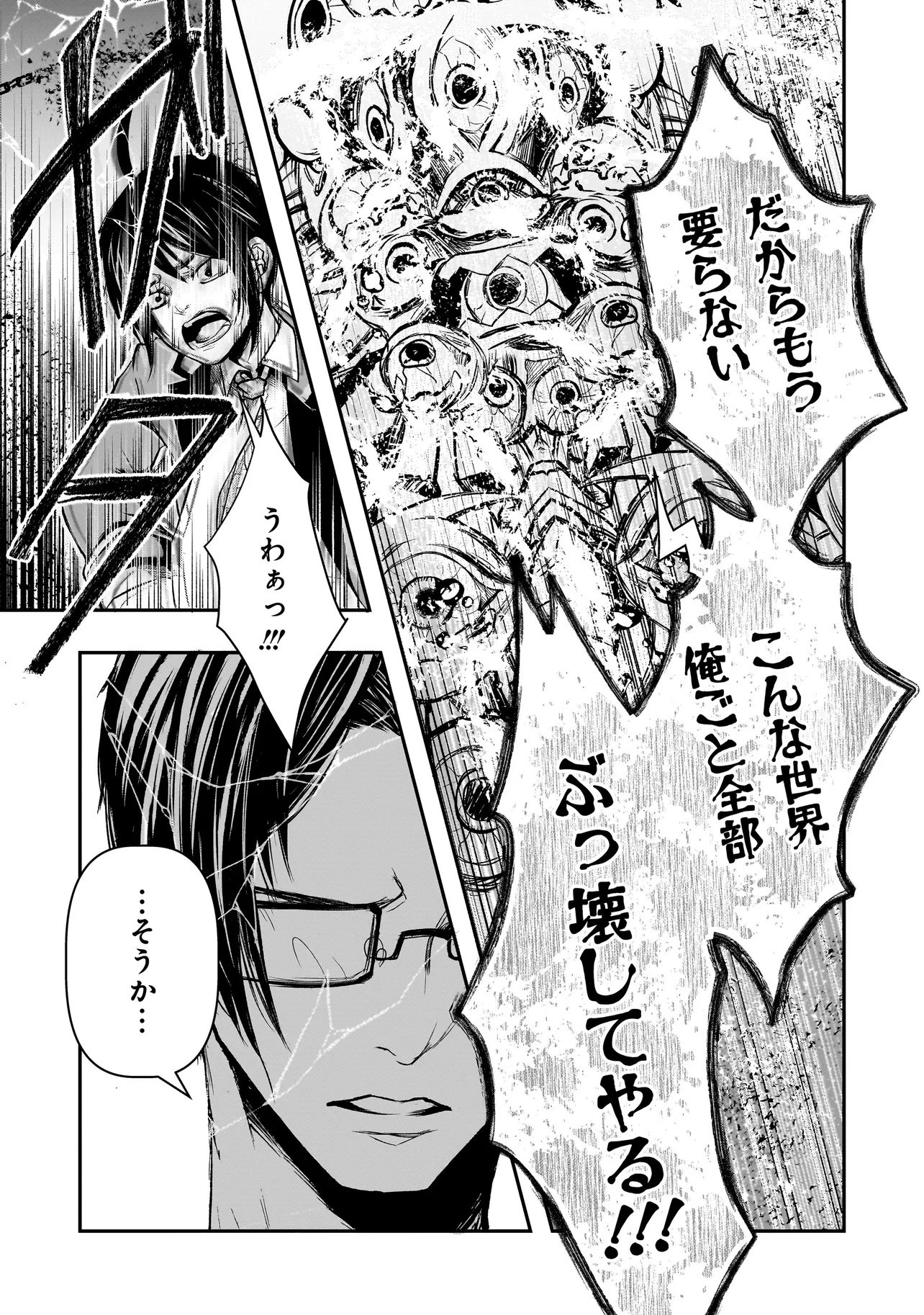 Kore Yori "Danzai" no Jugyo wo Hajimemasu - Chapter 1 - Page 40