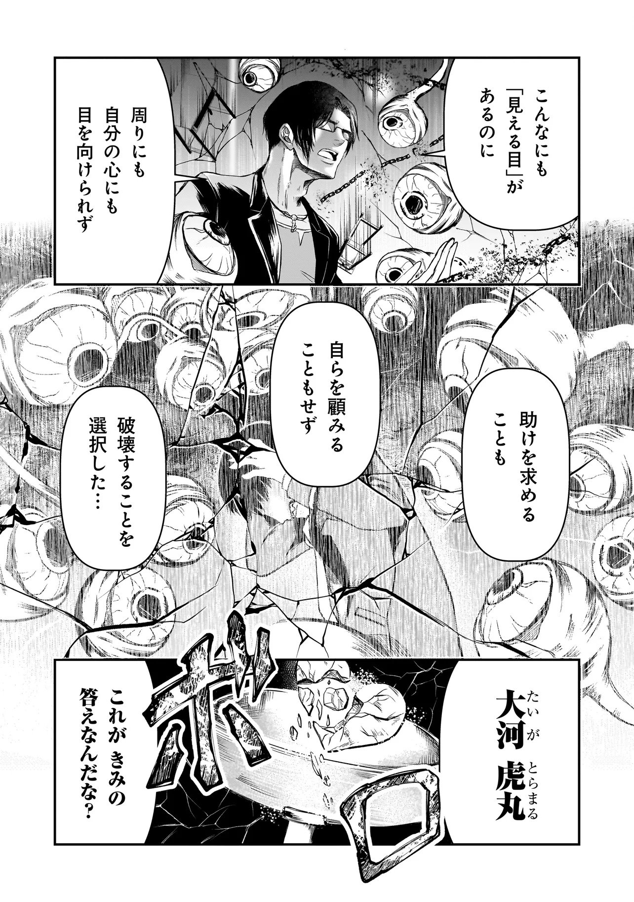 Kore Yori "Danzai" no Jugyo wo Hajimemasu - Chapter 1 - Page 41