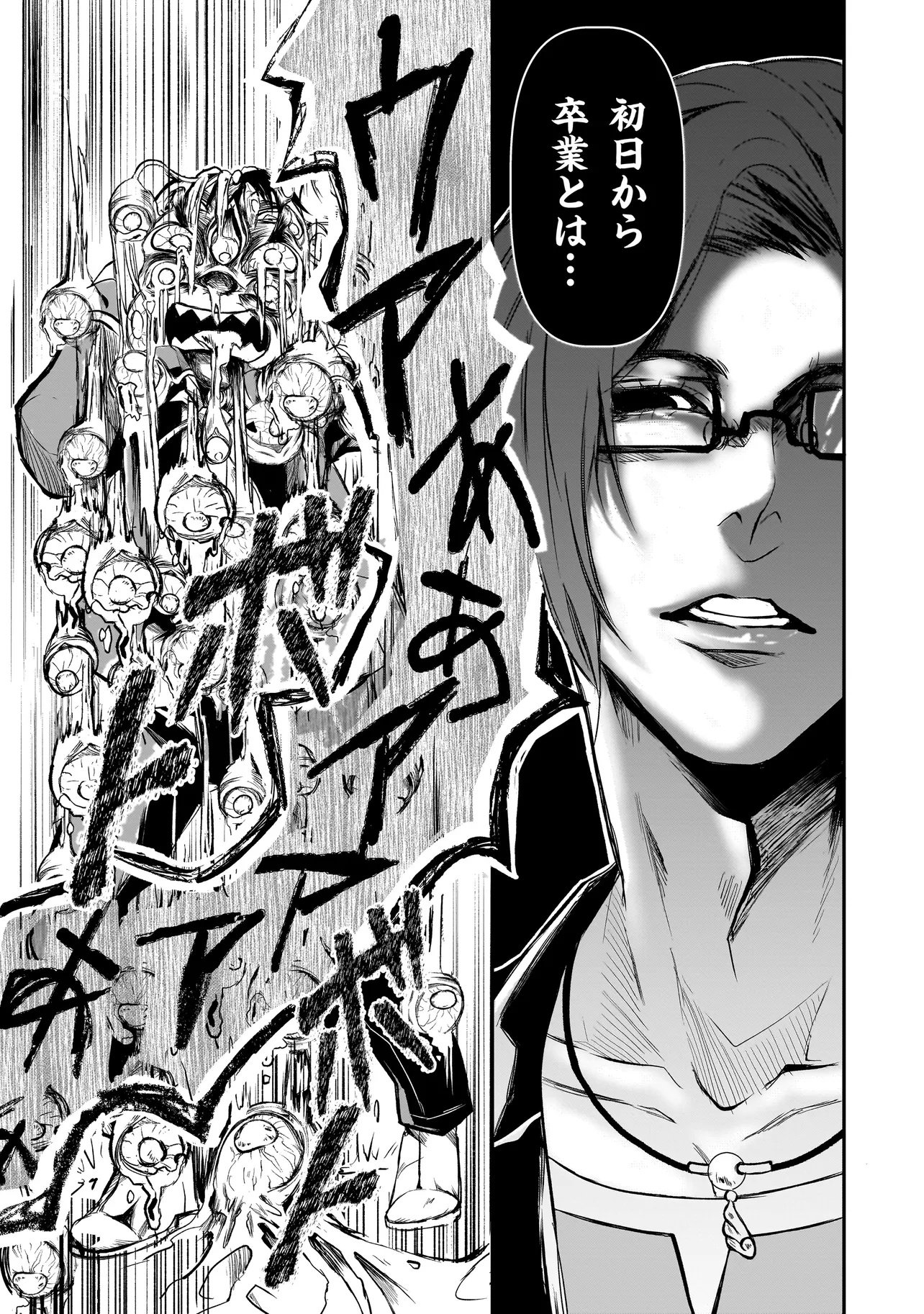 Kore Yori "Danzai" no Jugyo wo Hajimemasu - Chapter 1 - Page 42