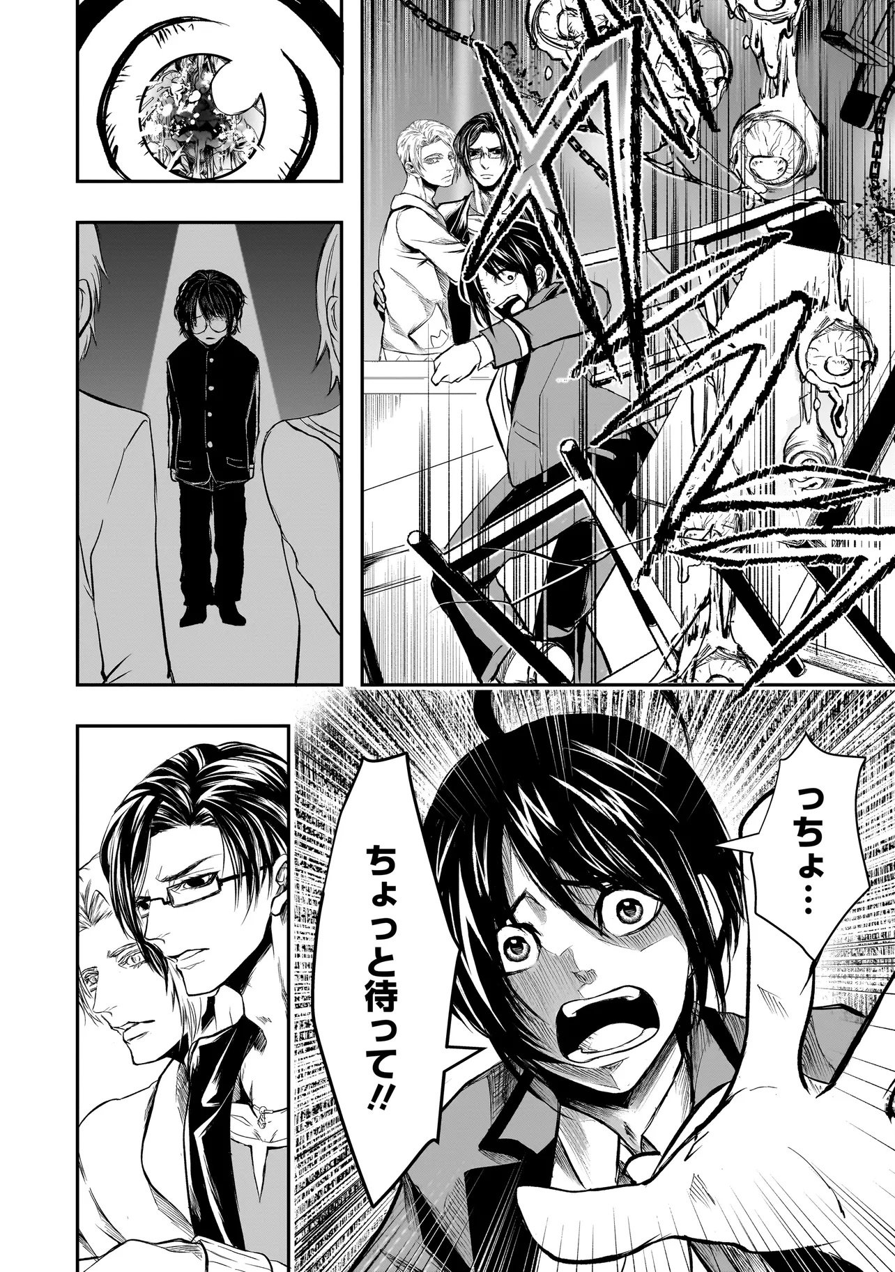 Kore Yori "Danzai" no Jugyo wo Hajimemasu - Chapter 1 - Page 43