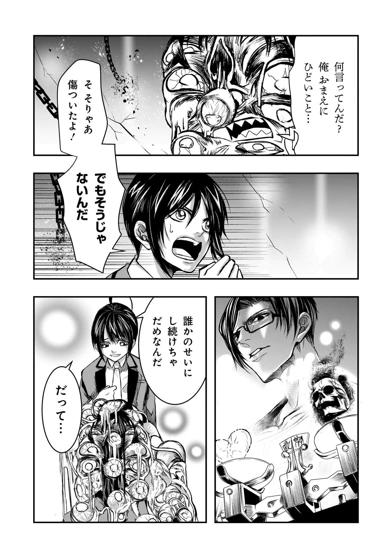 Kore Yori "Danzai" no Jugyo wo Hajimemasu - Chapter 1 - Page 45