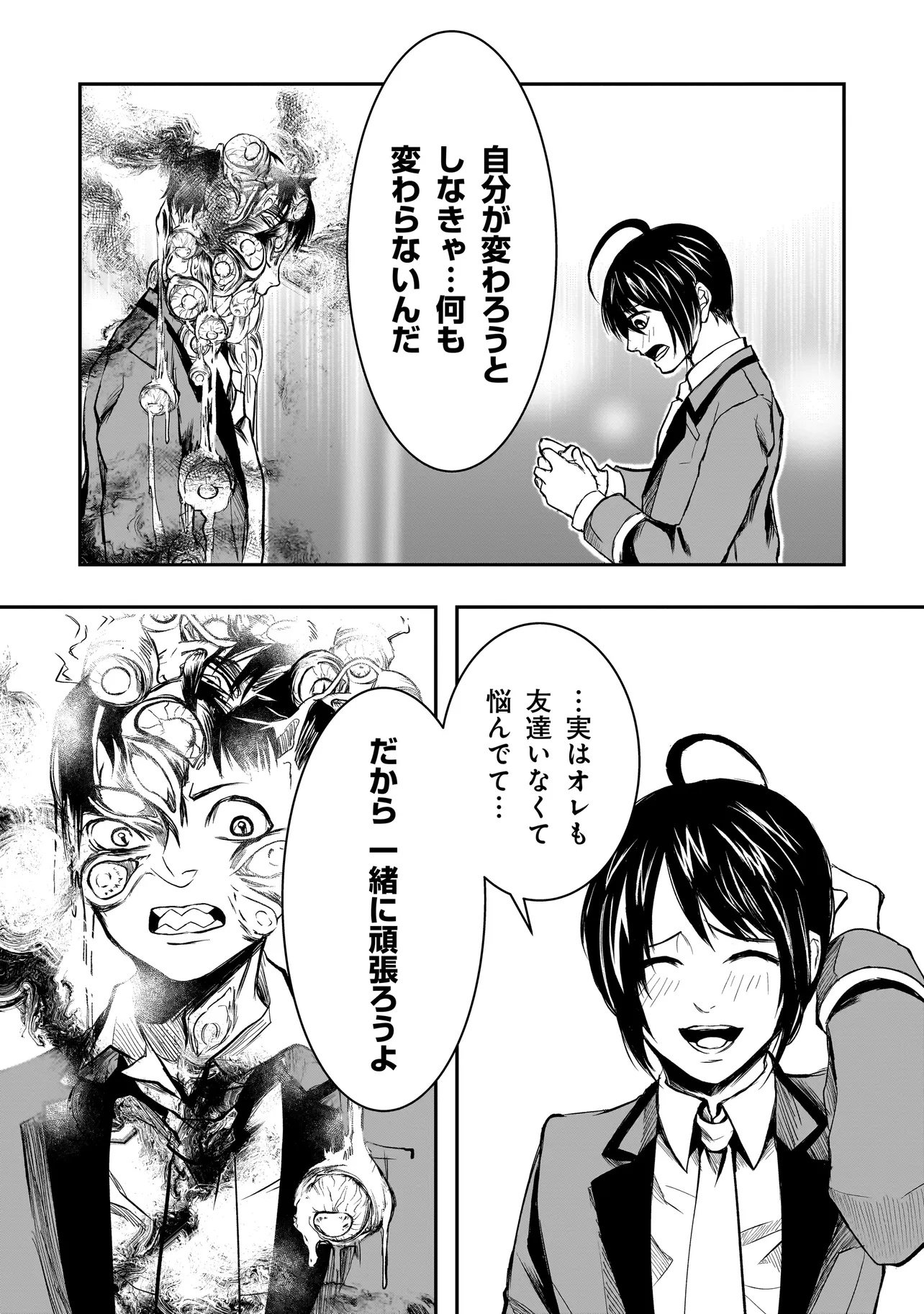 Kore Yori "Danzai" no Jugyo wo Hajimemasu - Chapter 1 - Page 46